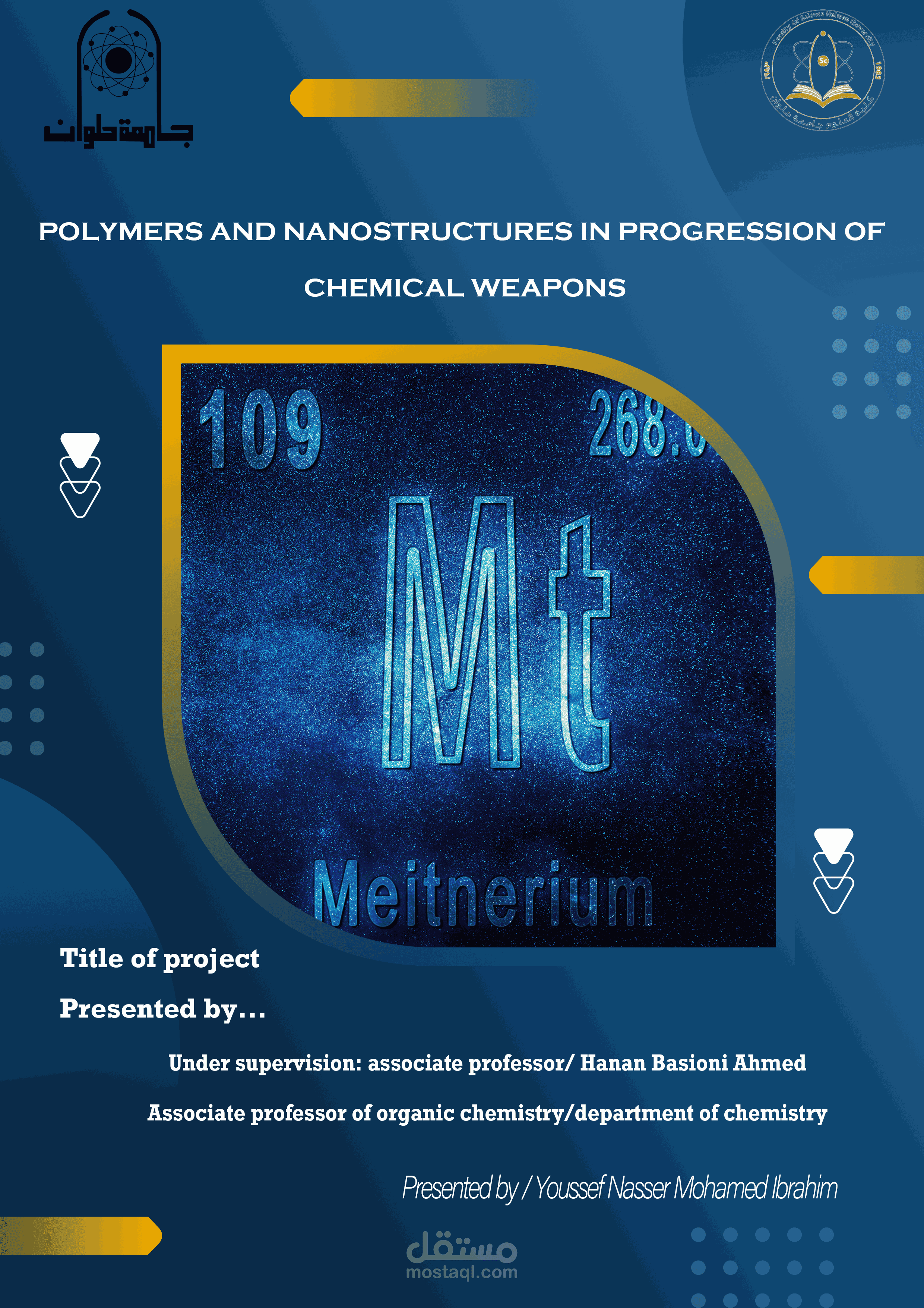 تصميم غلاف مشروع