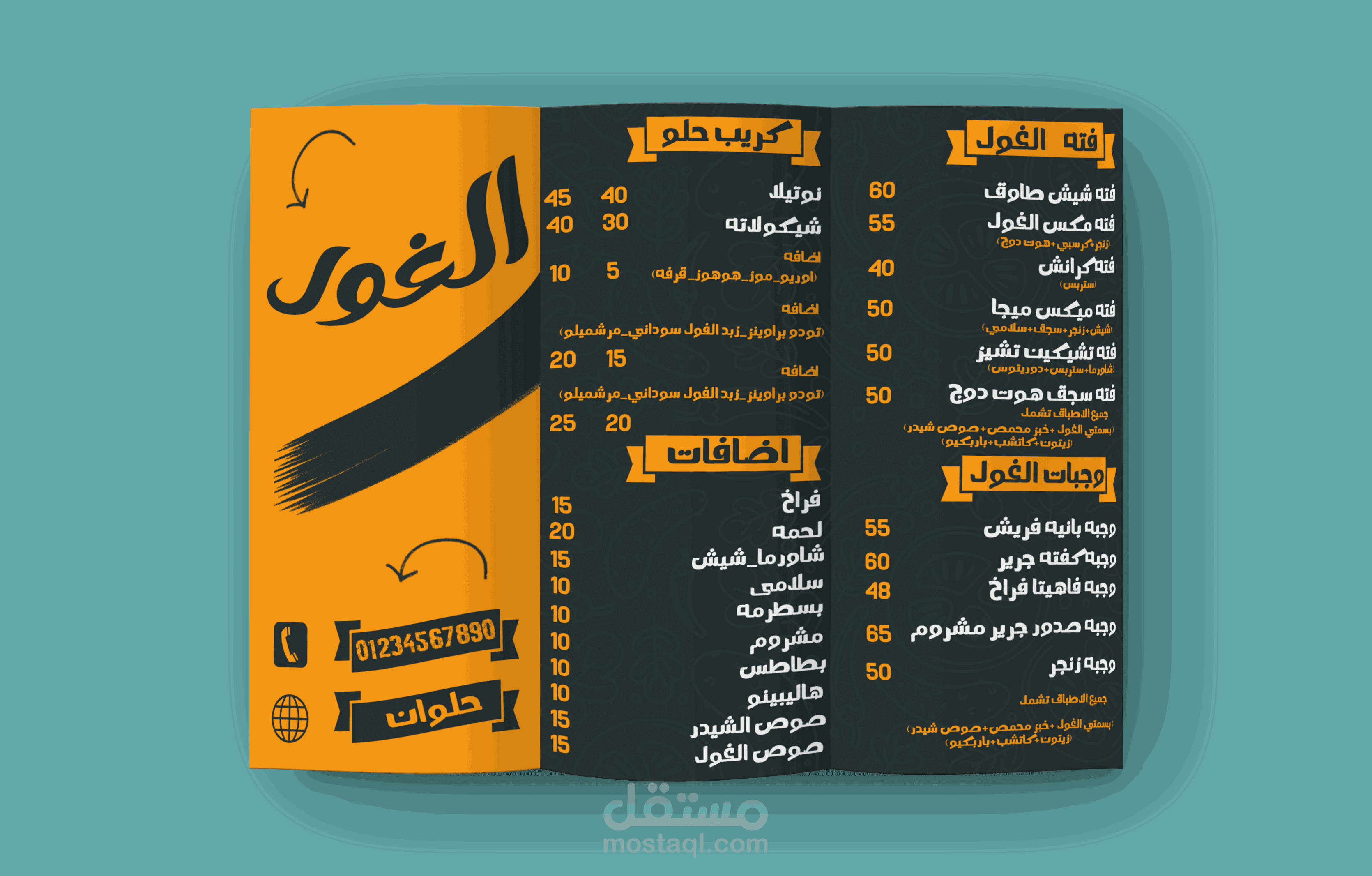 تصميمات منيو و فلايرات لمطعم الغول