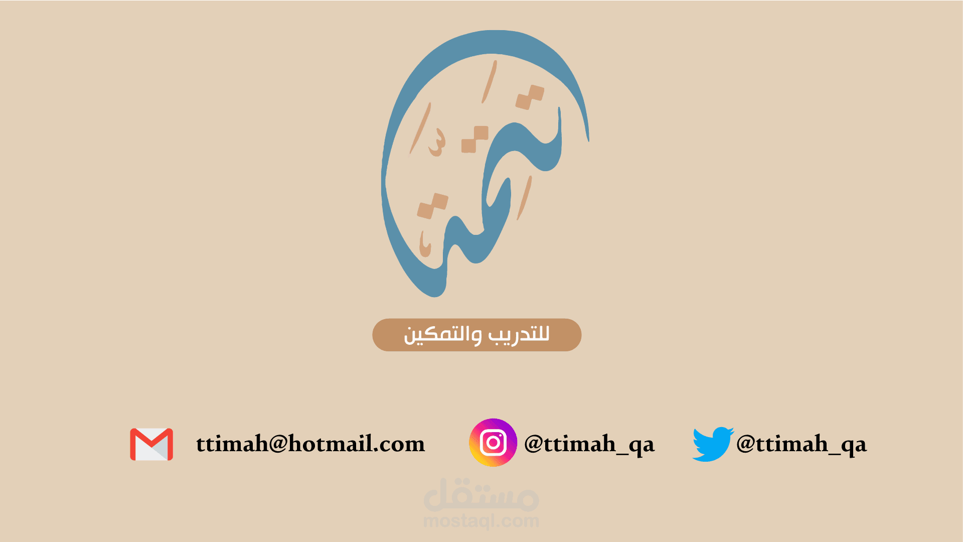 فيديو موشن جرافيك لرابطة تتمة