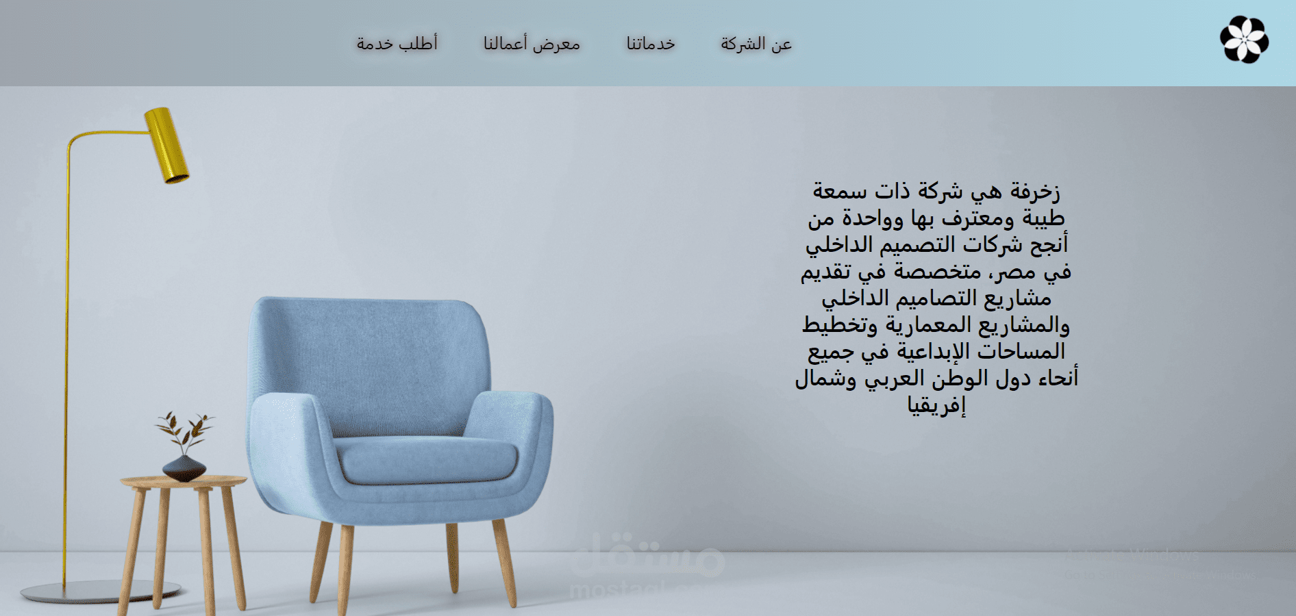 زخرفة
