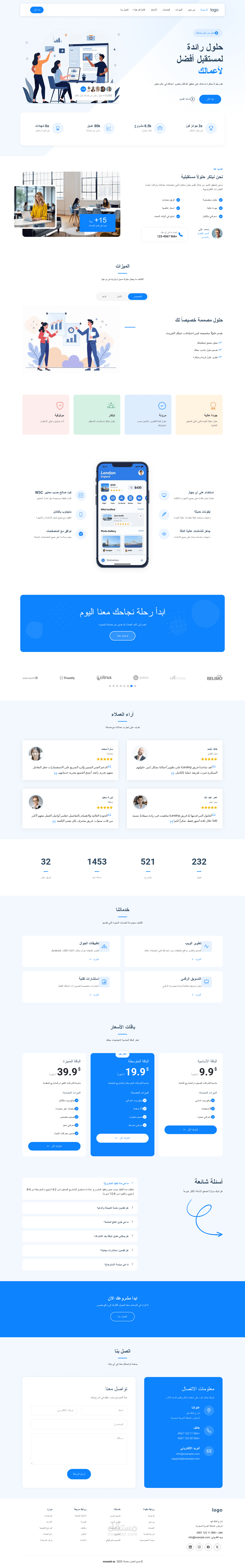 قالب صفحة هبوط احترافي