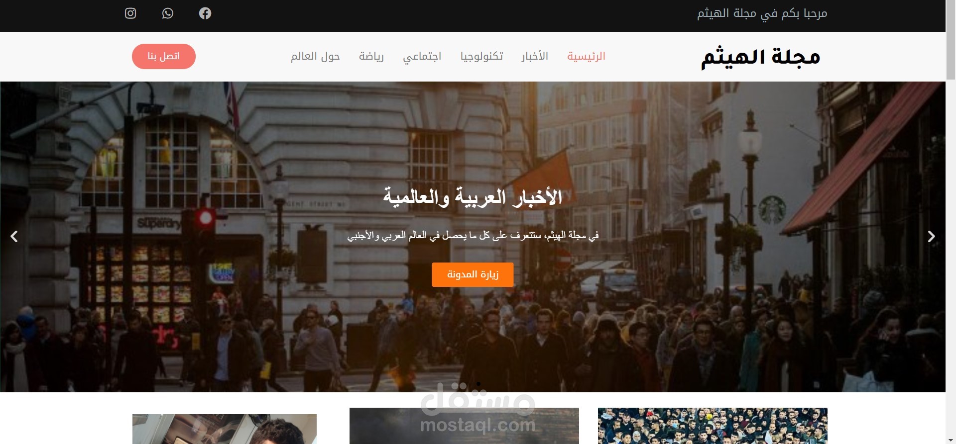تطوير مدونة اخبارية باستخدام الوورد برس