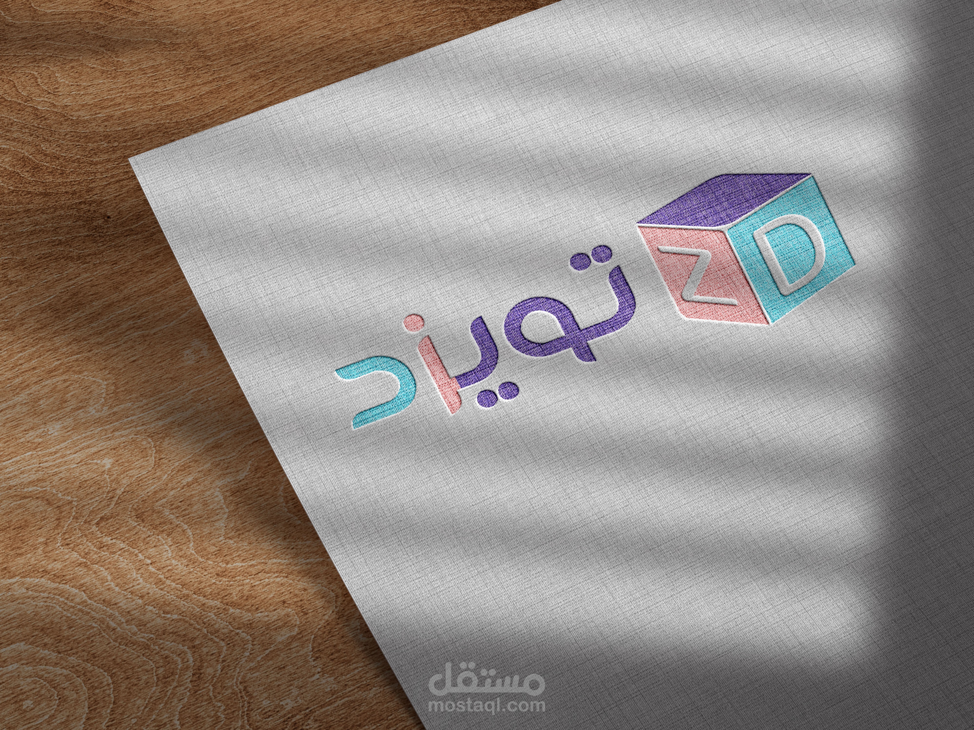 تصميم شعار متجر العاب تعليميه للأطفال