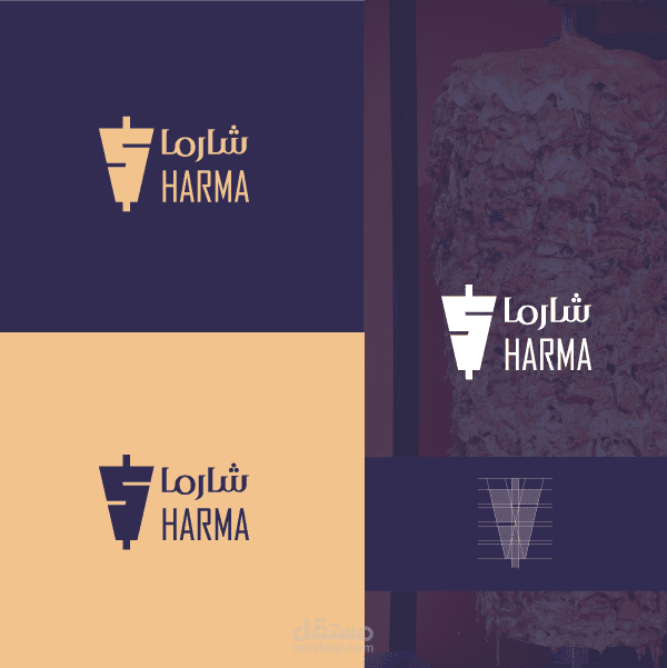 تصميم لوجو لمطعم شاورما