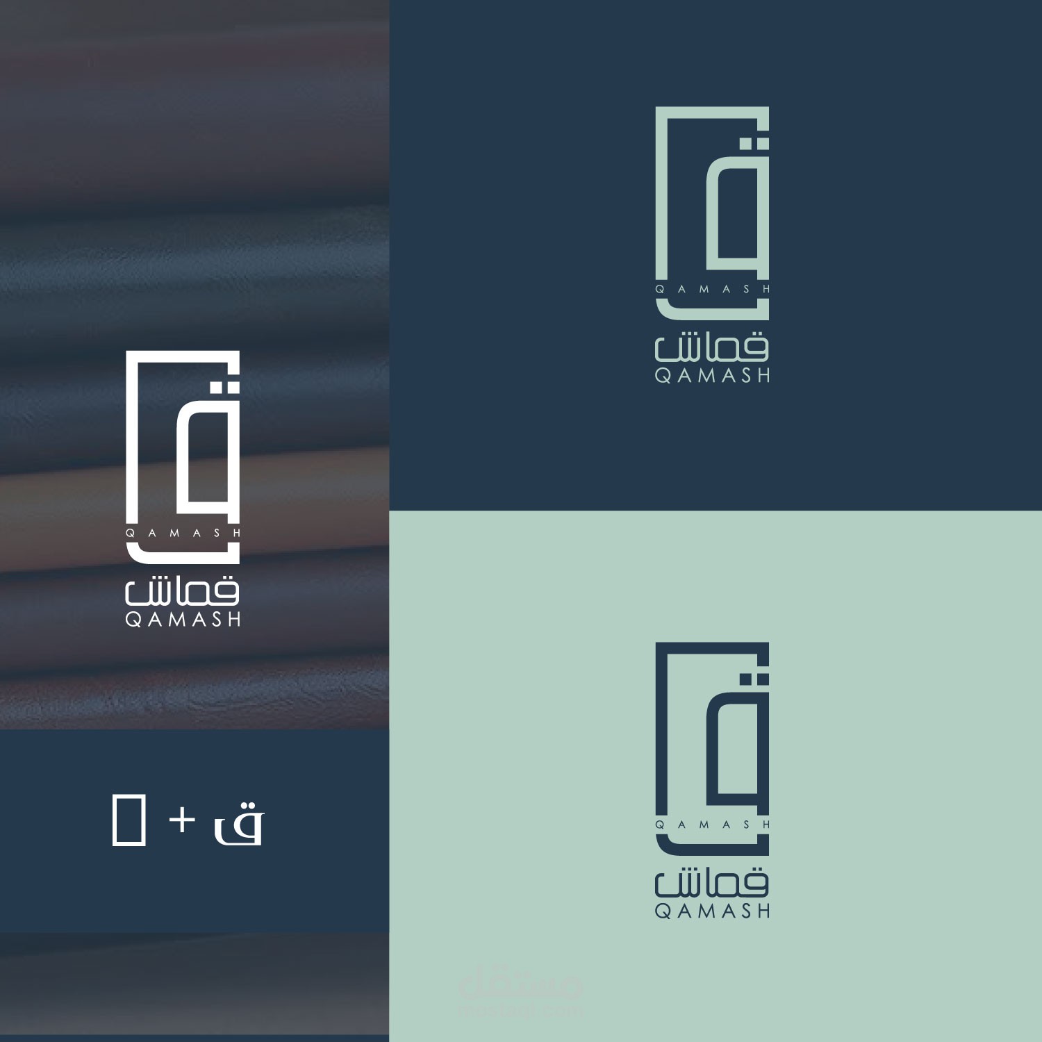 تصميم شعار I متجر قماش