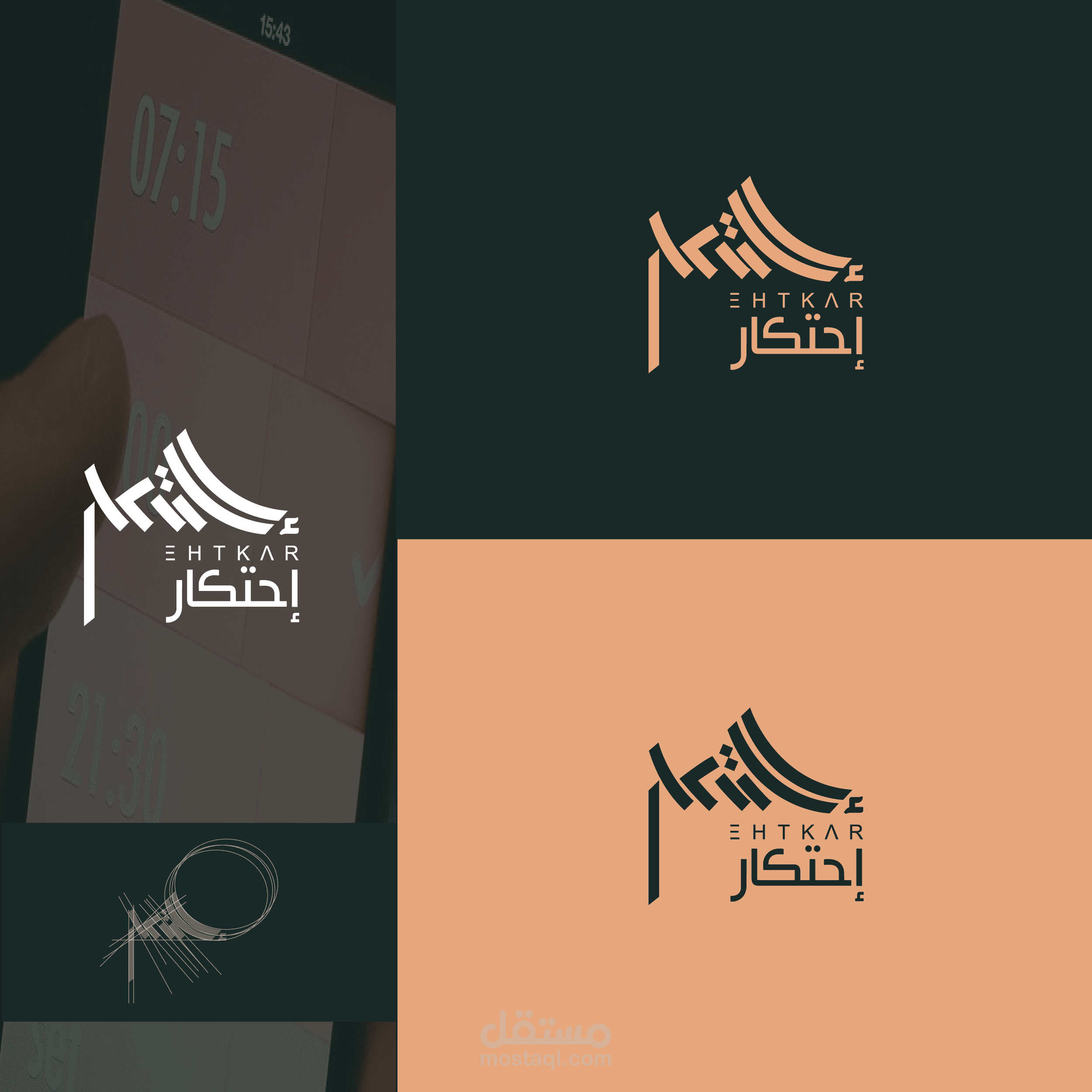 تصميم شعار I متجر الكتروني