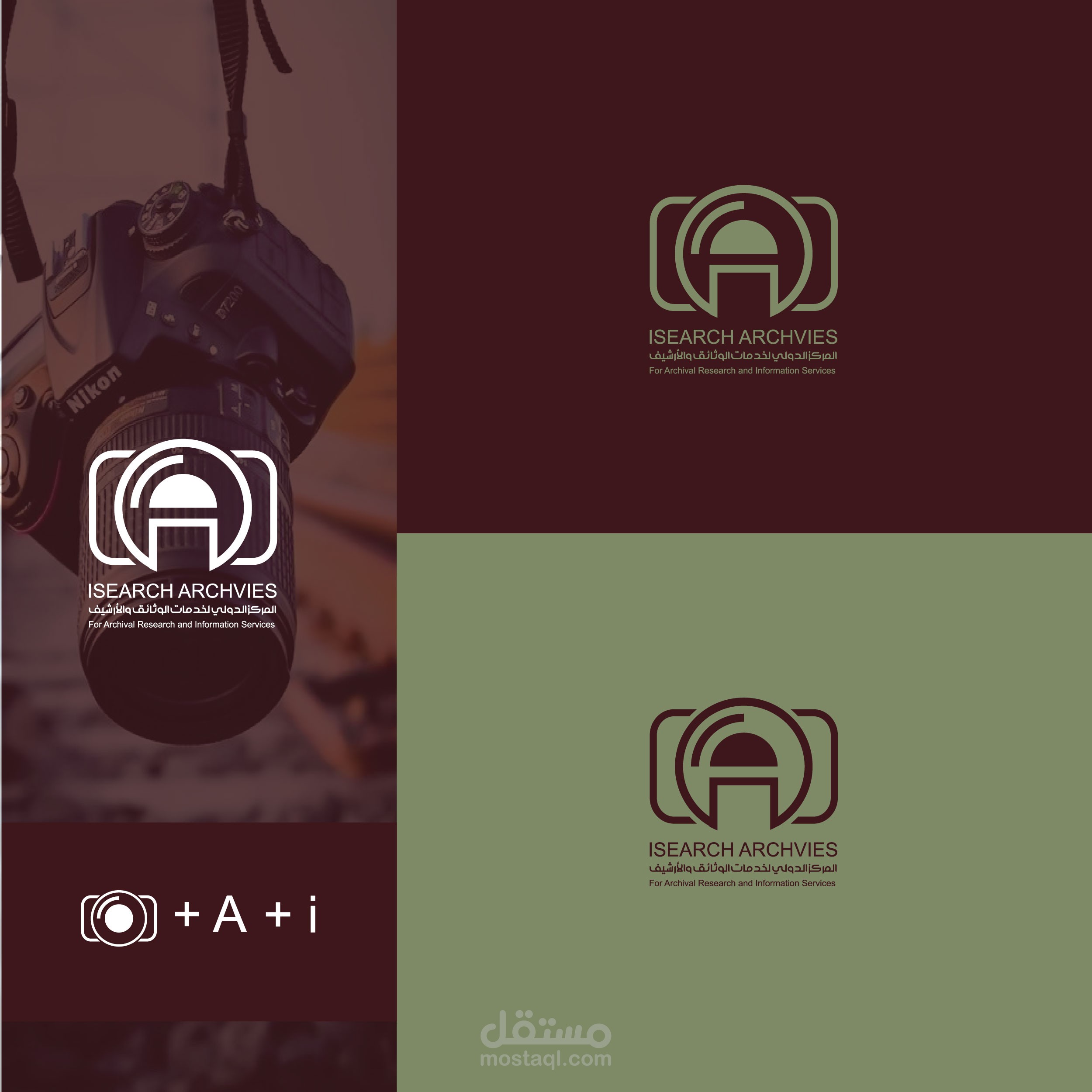 تصميم شعار I لشركه