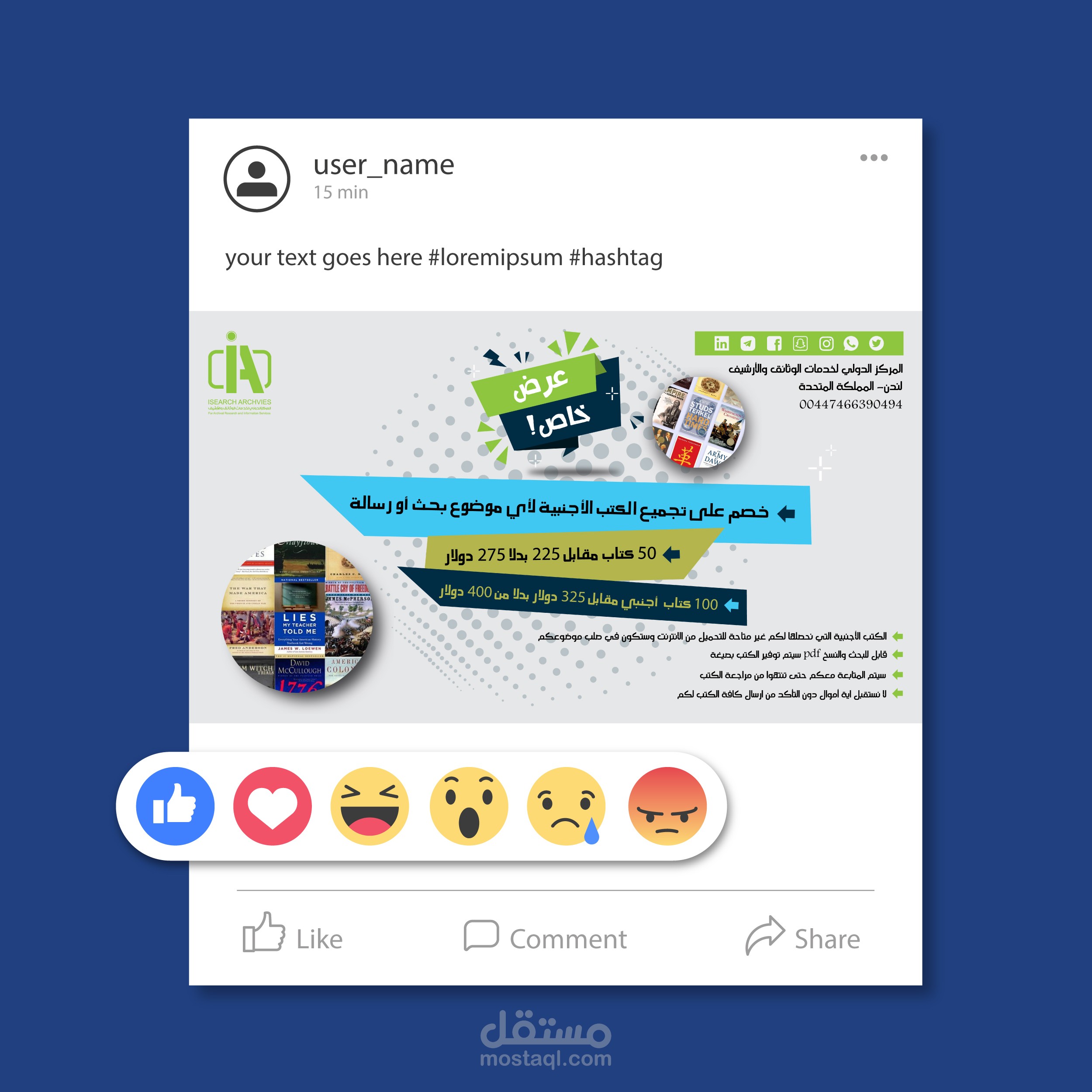تصميم بوست I فيسبوك