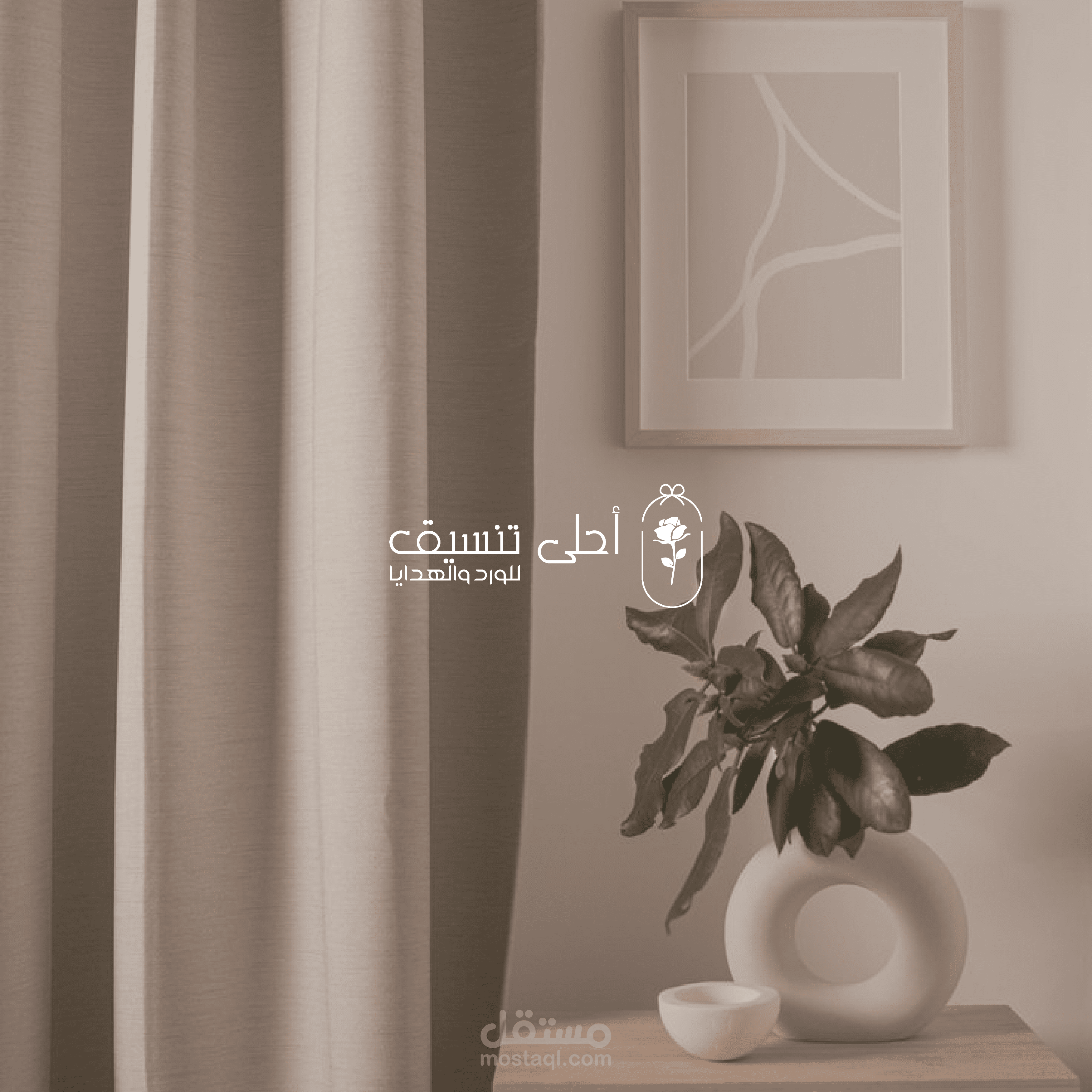 تصميم شعار I محل ورد وهدايا