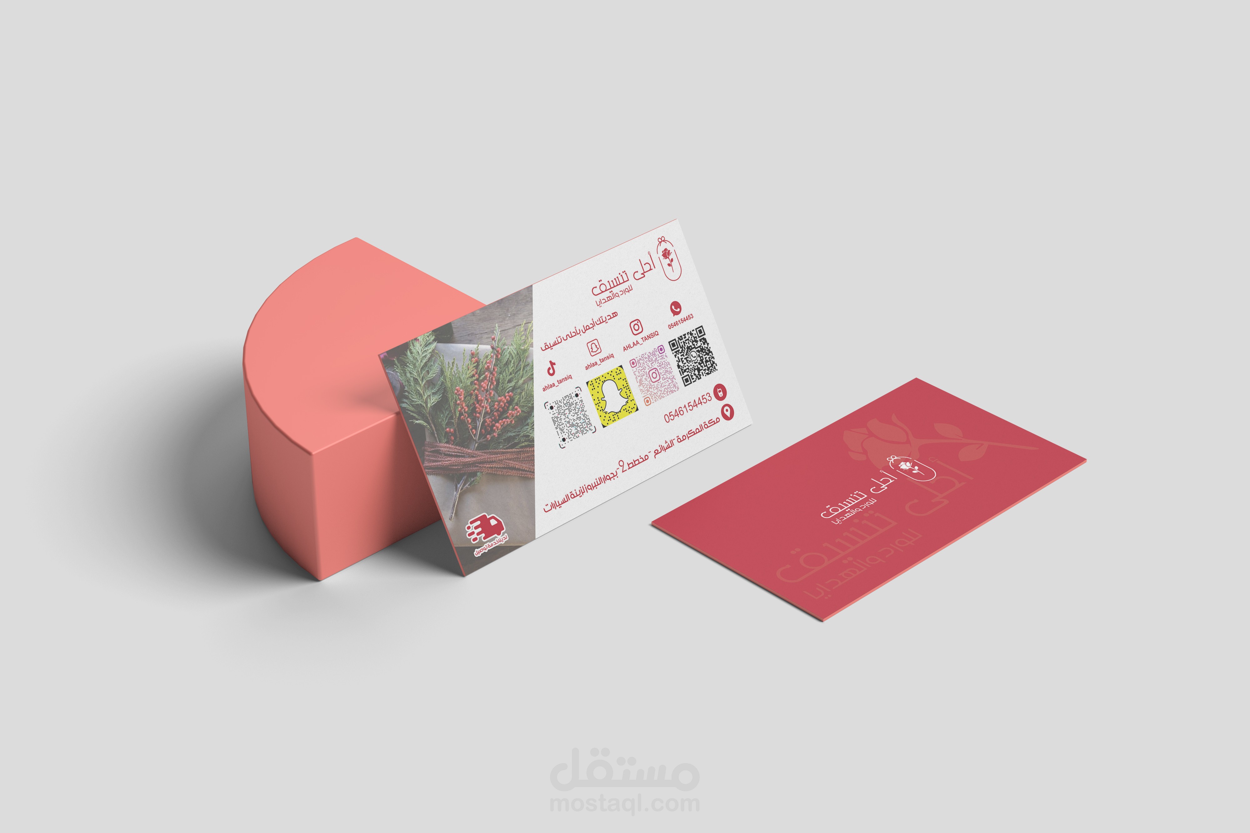 تصميم I كارت شخصي