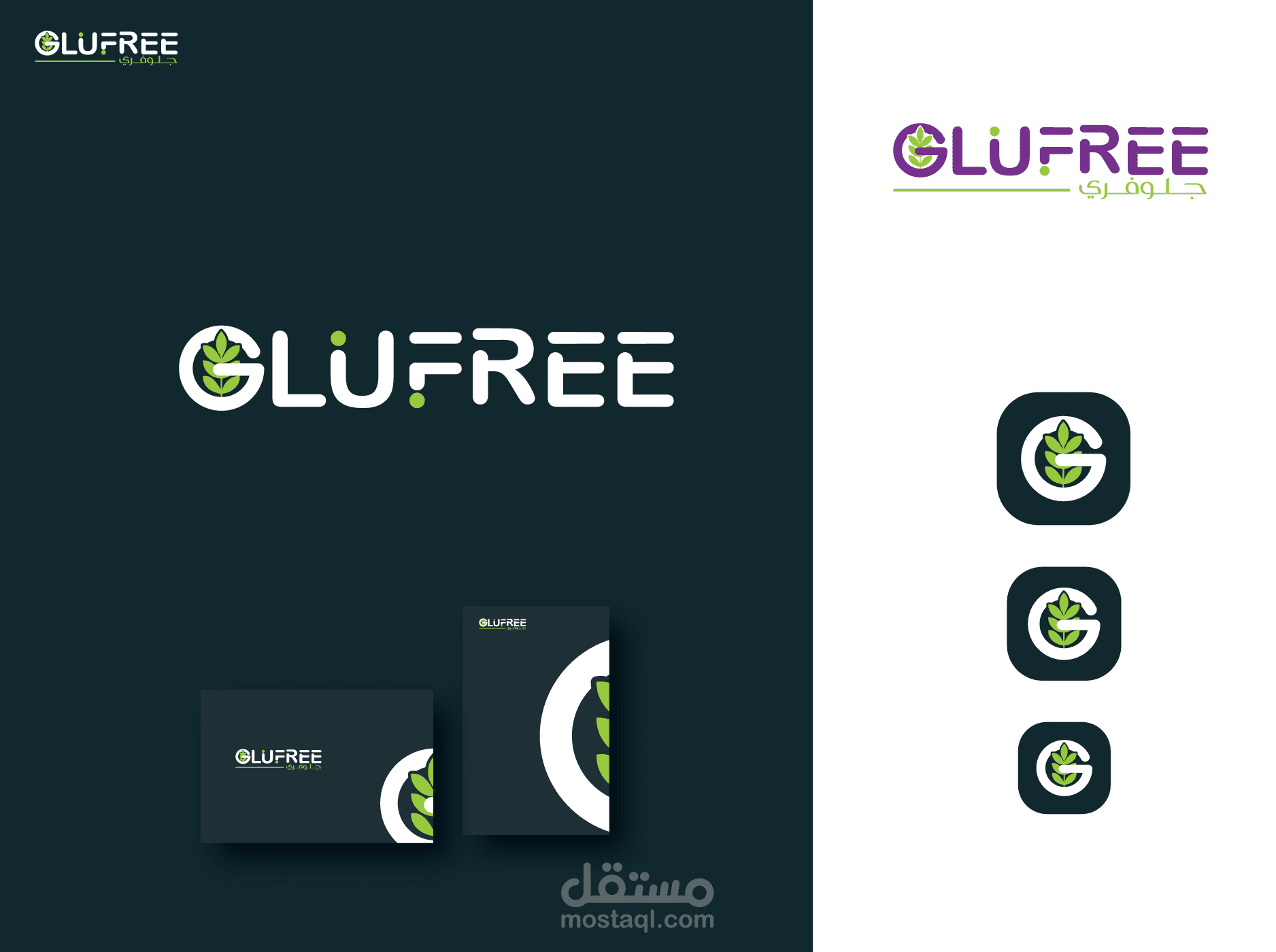 تصميم I شعار لمتجر غذائي صحي