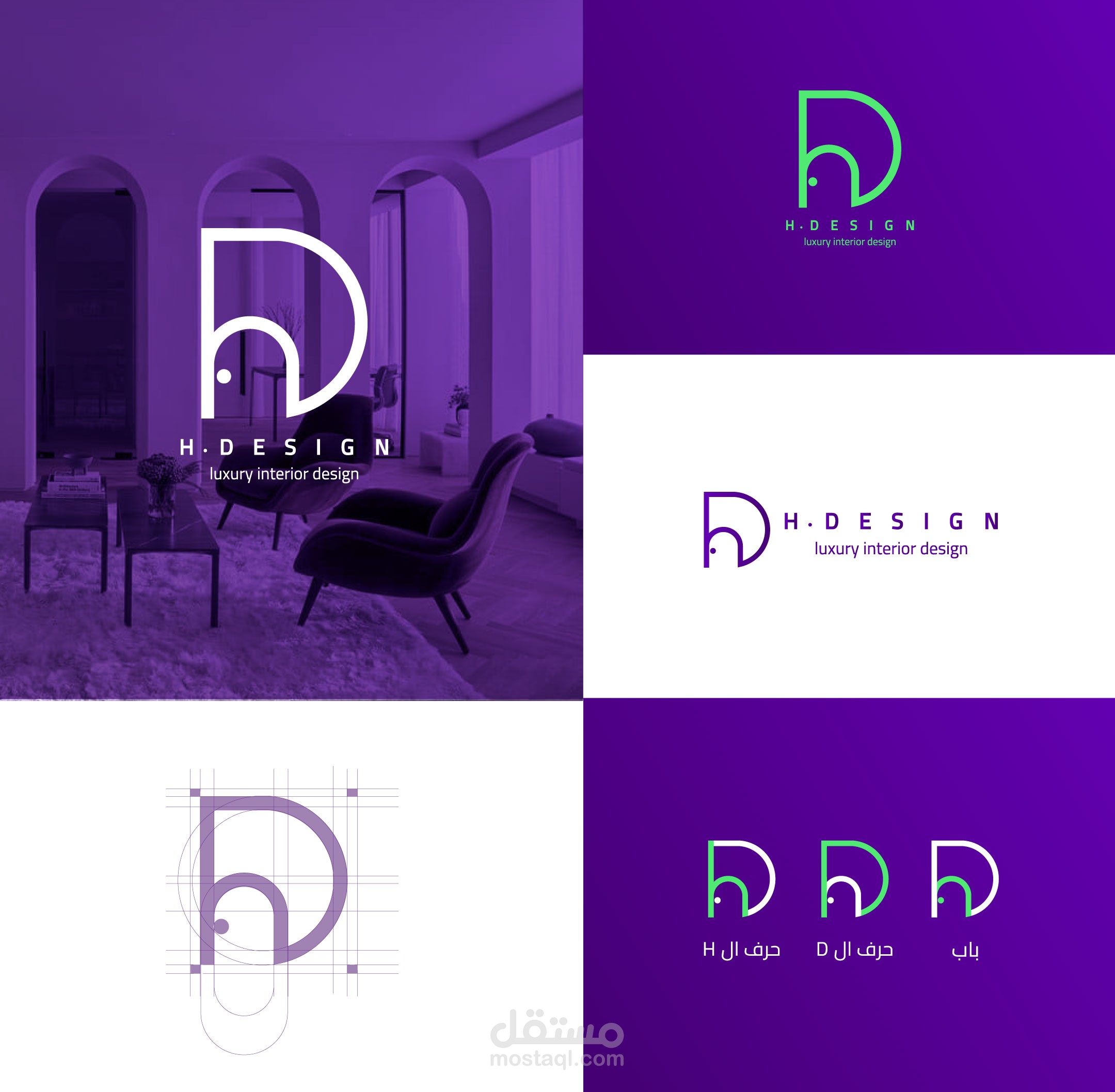 تصميم I لوجو لشركة ديكور