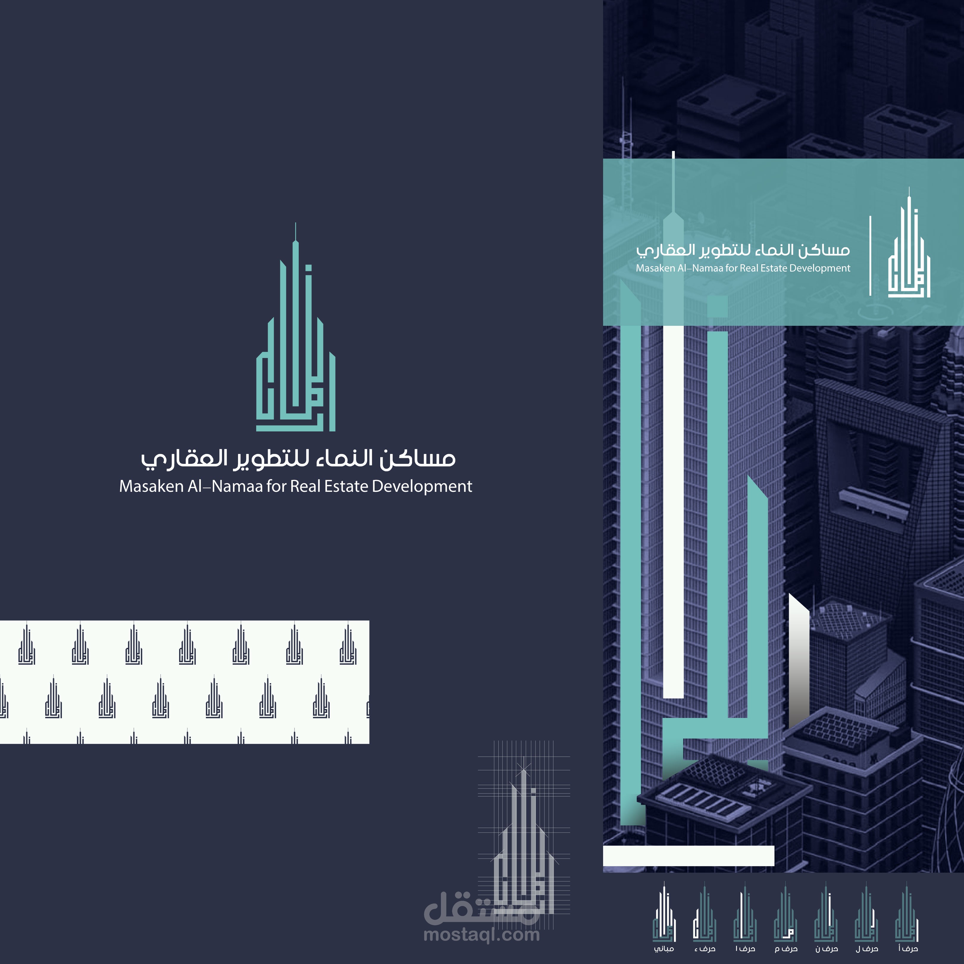 تصميم I لوجو لمؤسسه خاصه بالعقارات والمقاولات