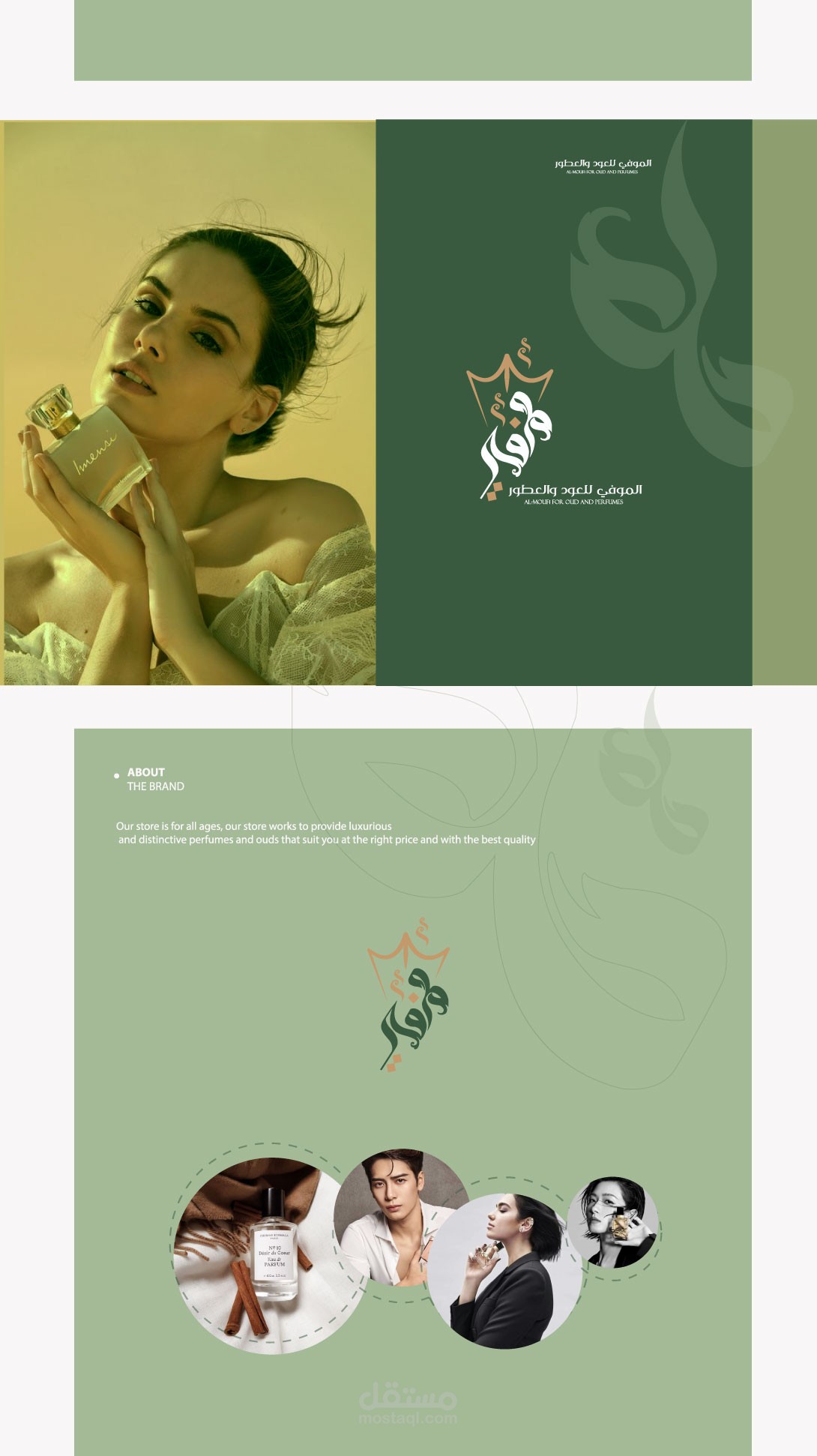 تصميم I هوية بصريه لبراند عطور