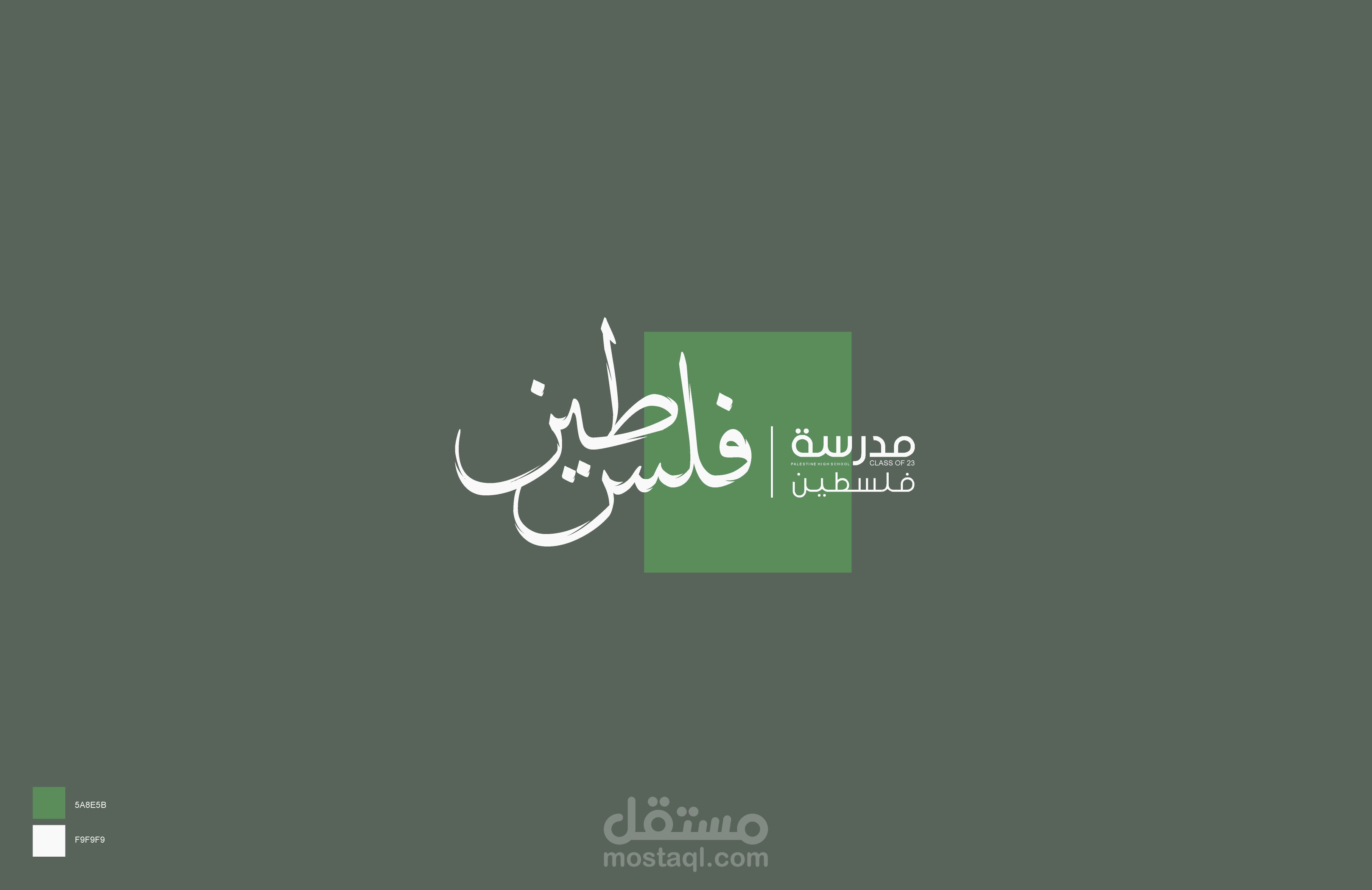 تصميم I شعار لمدرسه