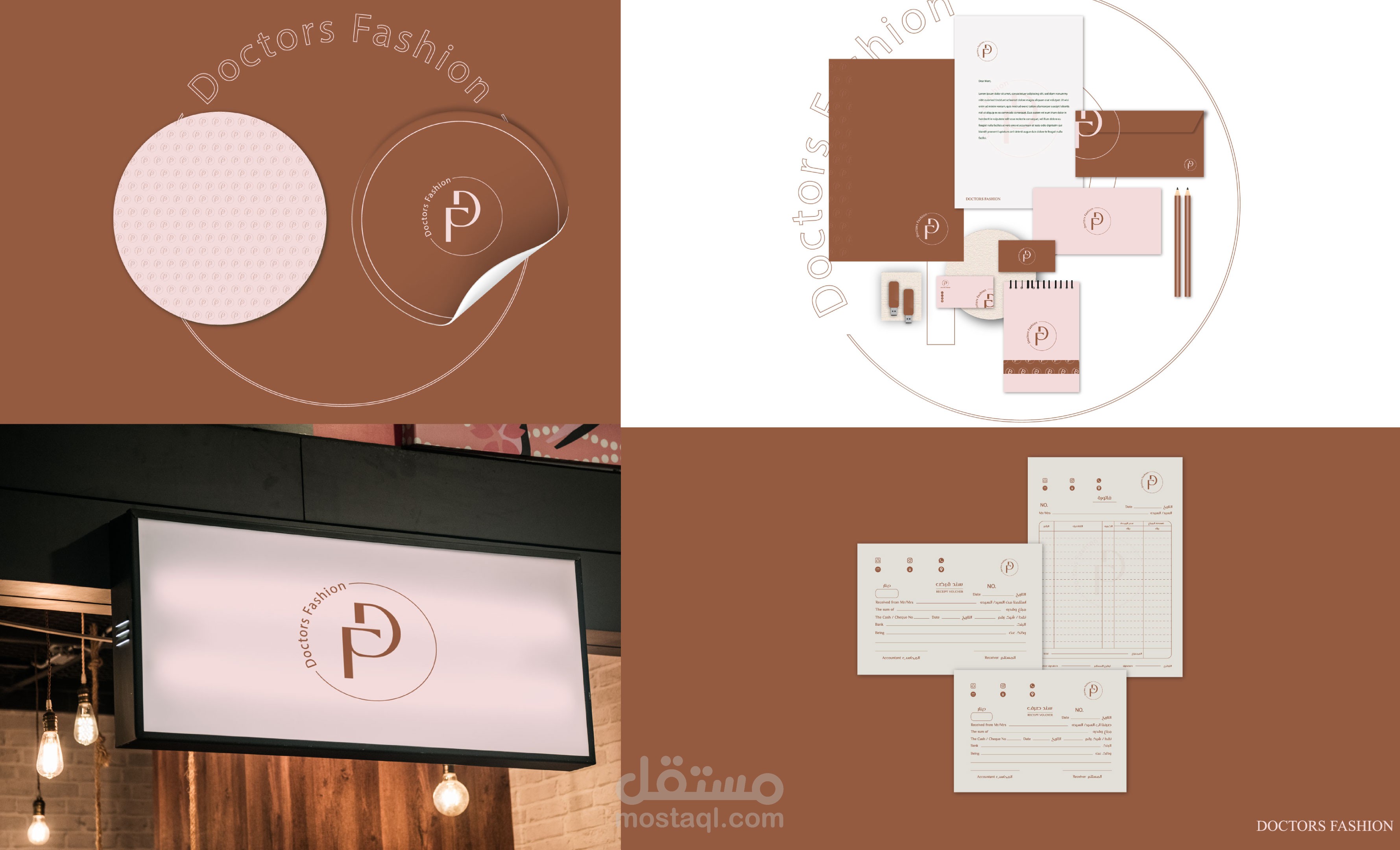 تصميم I هوية بصريه لبراند ملابس Doctors fashion