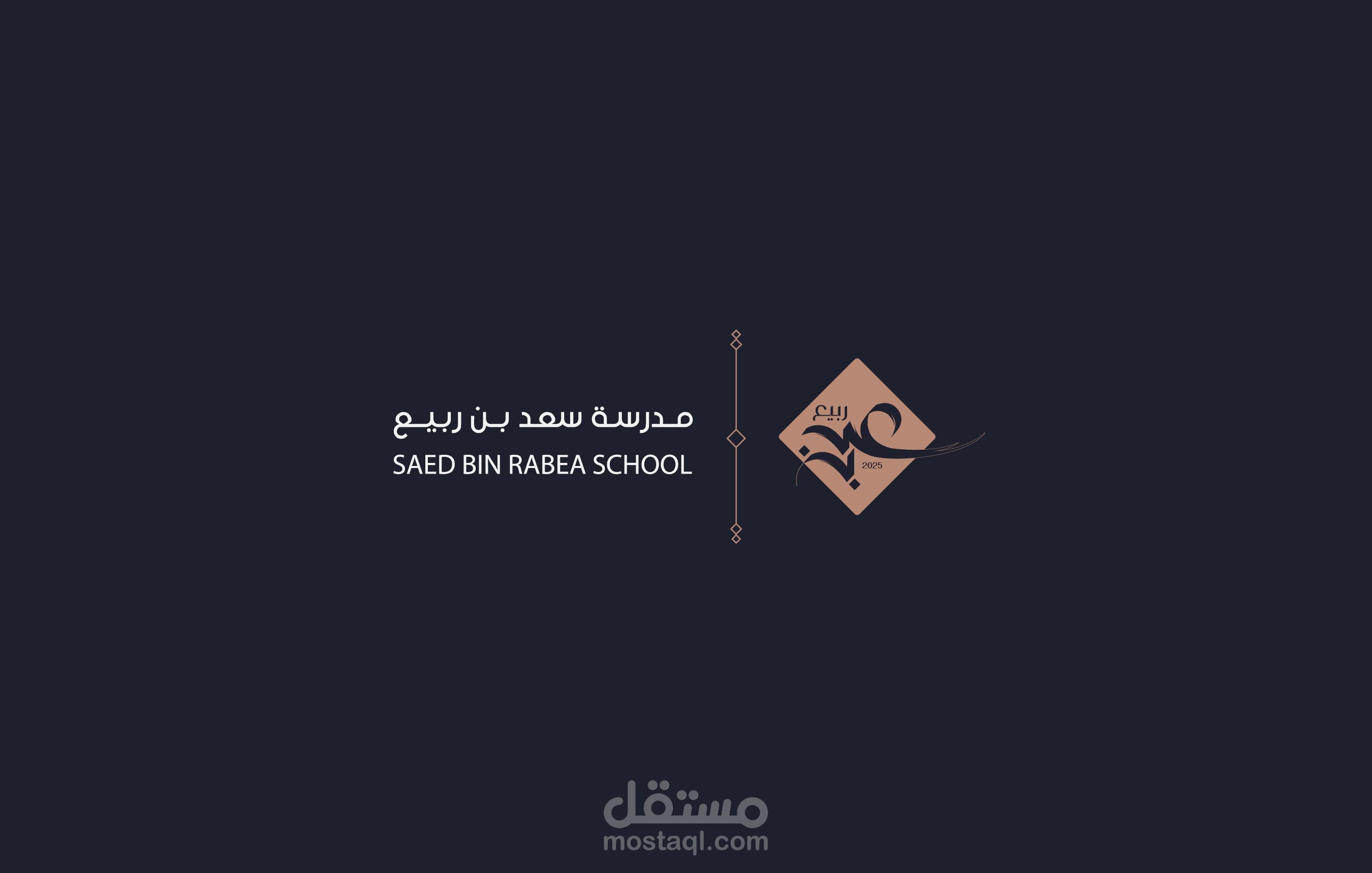 تصميم I شعار مدرسة سعد بن ربيع