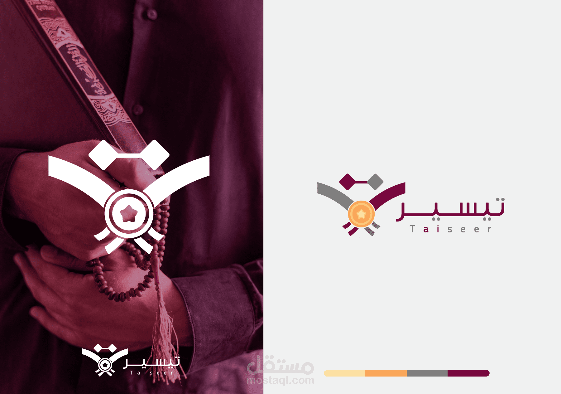 تصميم I شعار تطبيق تفاعلي لتعليم القران بالذكاء الاصطناعي