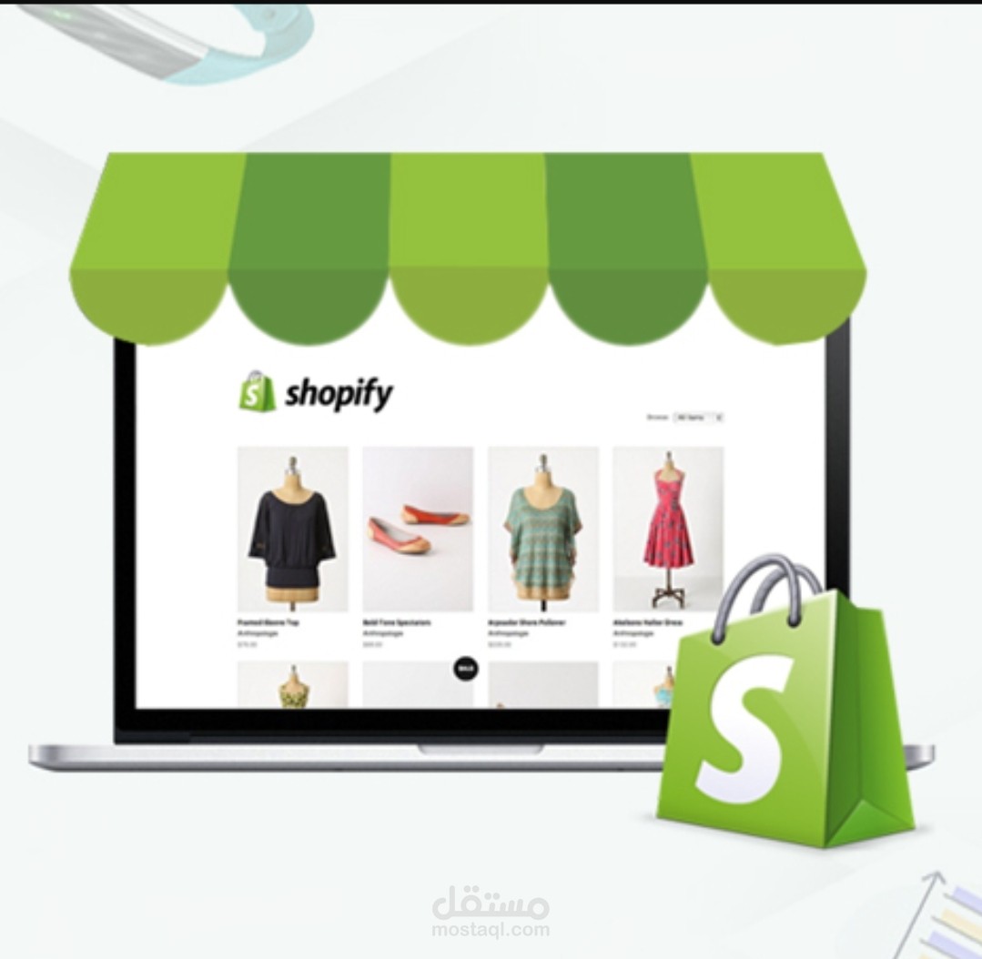 تحسين جوده الخروج من الموقع شوبيفاي