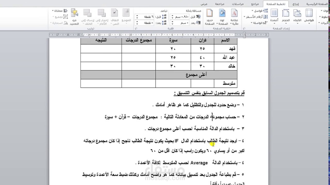 إدخال البيانات بشكل احترافي