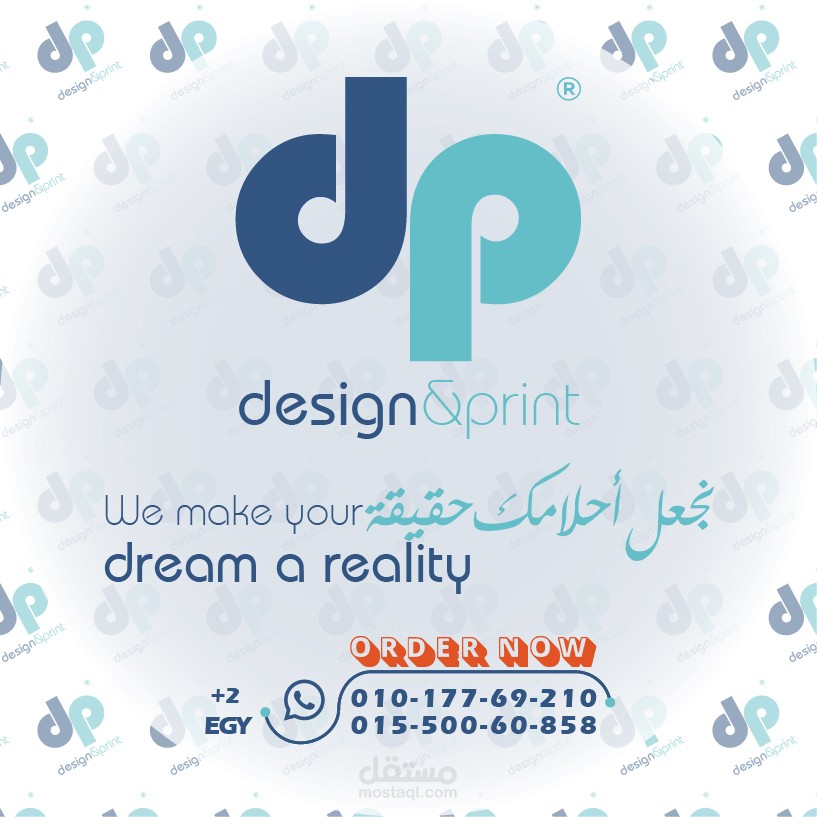 إعلان لشركة الدعاية و الإعلان dp