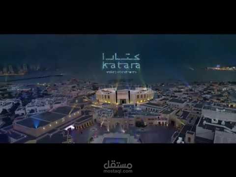 كتارا