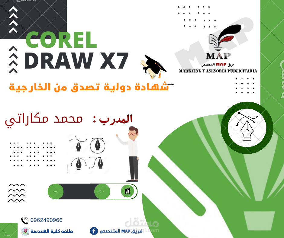 تصاميم سوشال ميديا