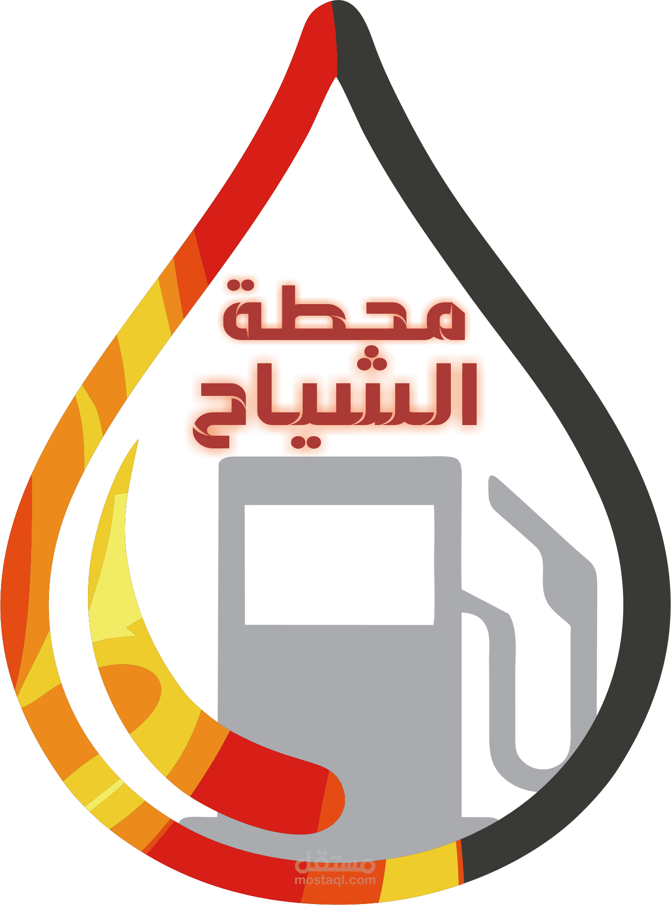تصميم logo احترافي
