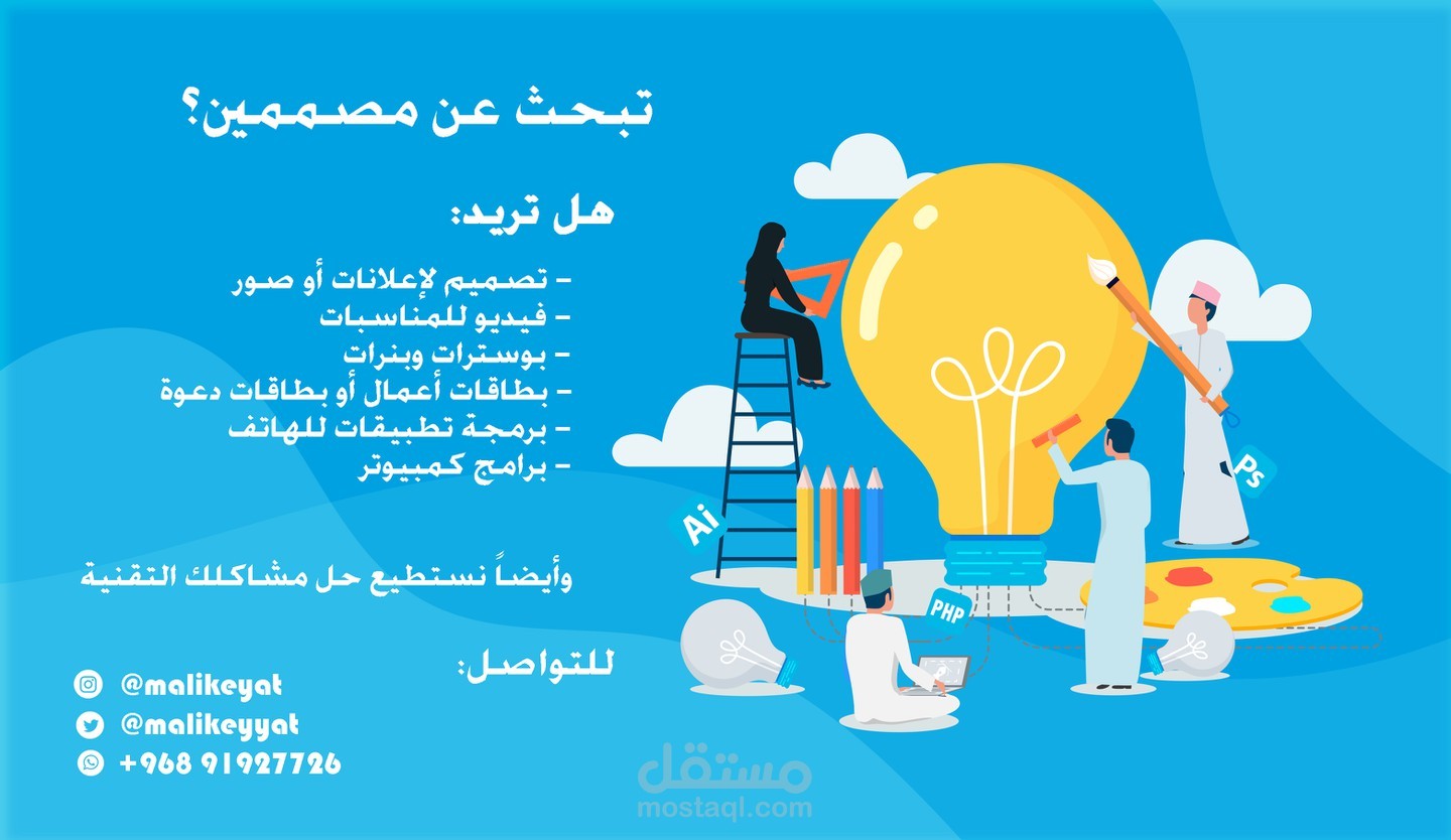 مالكيات للحلول الرقمية