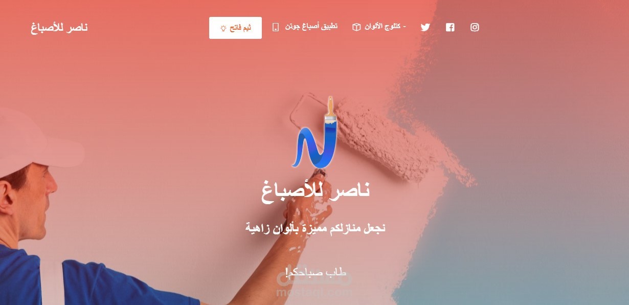 موقع خدمة