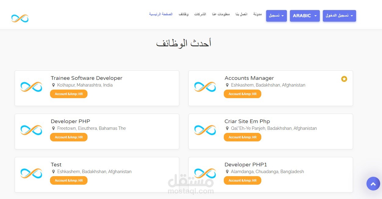 موقع توظيف شبيه بـ لينكد إن