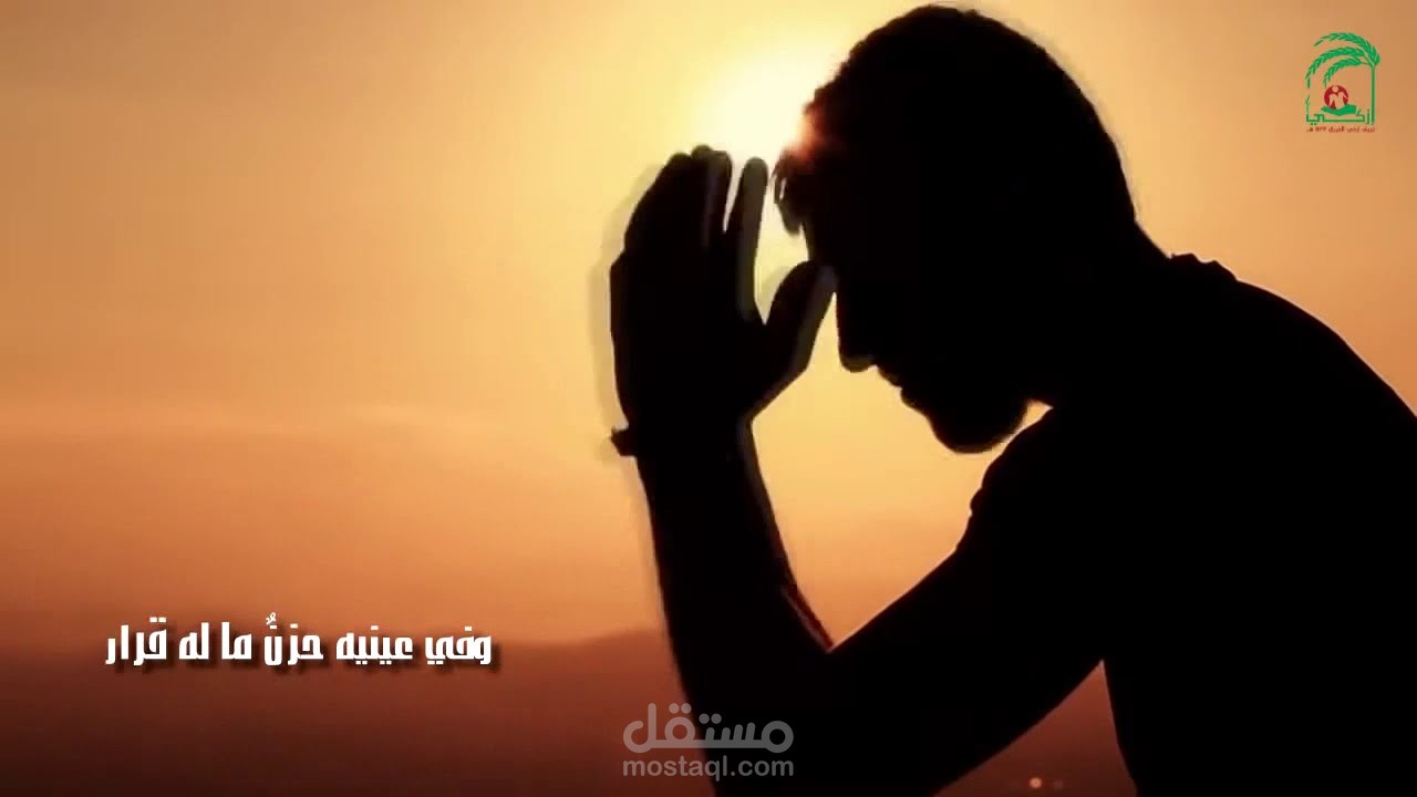 اليتيم