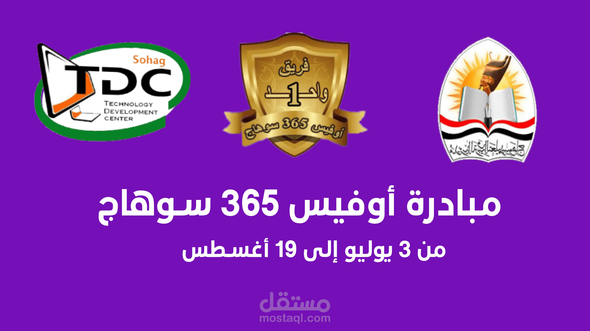 فيديو موشن جرافيك لاعلان مبادرة اوفيس 365