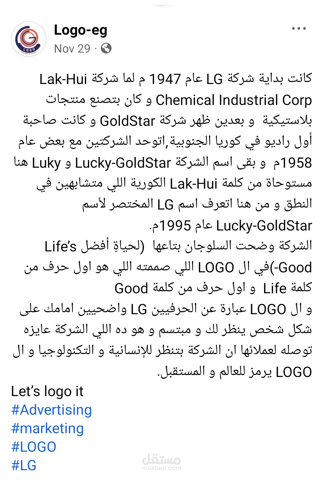 كتابة محتوى عن شعار LG في الصفحة الخاصة بشركة Logo-eg