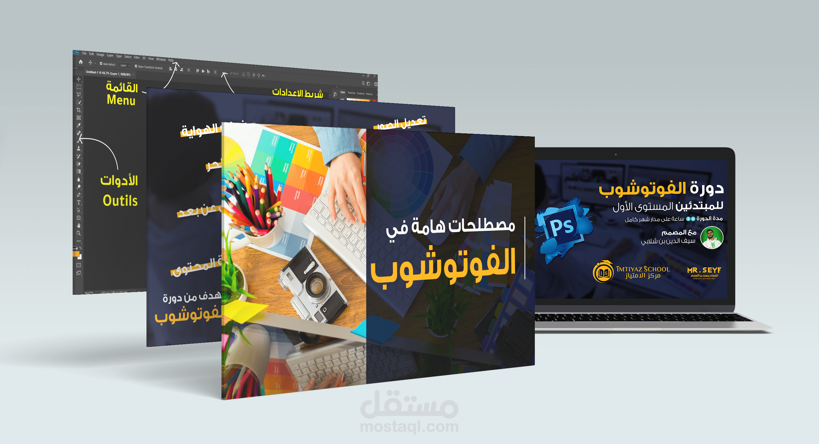 تصميم عرض تقديمي احترافي لدورة تدريبية