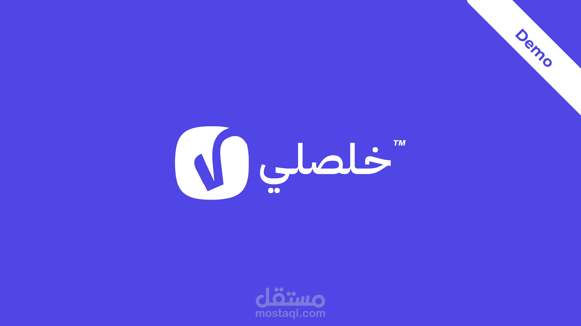 عرض لتصميم موقع خلصلي