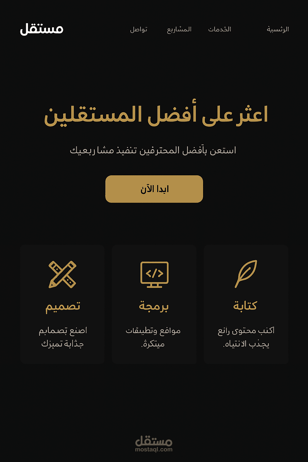 Luxury UI Design – Login & Services Web Pages