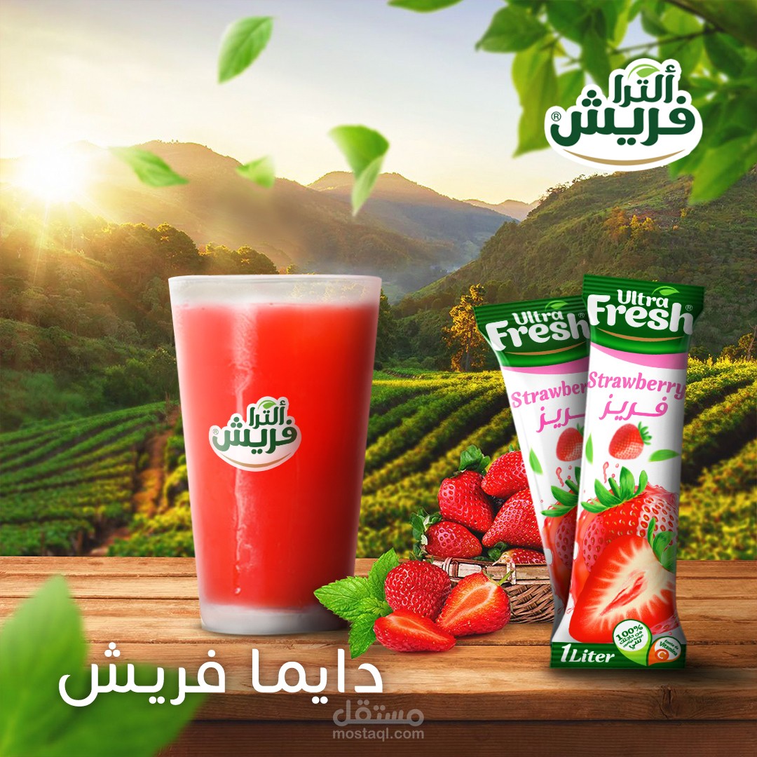 بوسترات سوشال ميديا لصالح شركة ultra fresh للعصائر