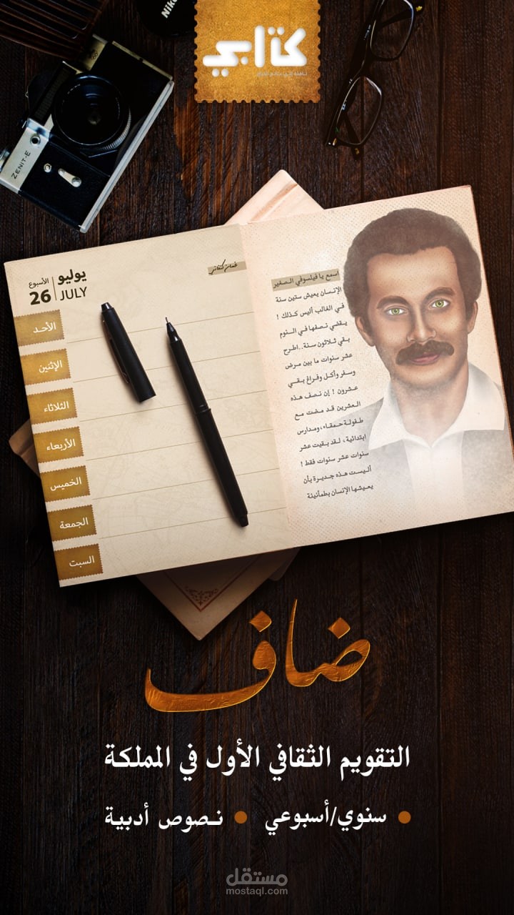 تصاميم سوشال ميديا ترويجيه لكتاب