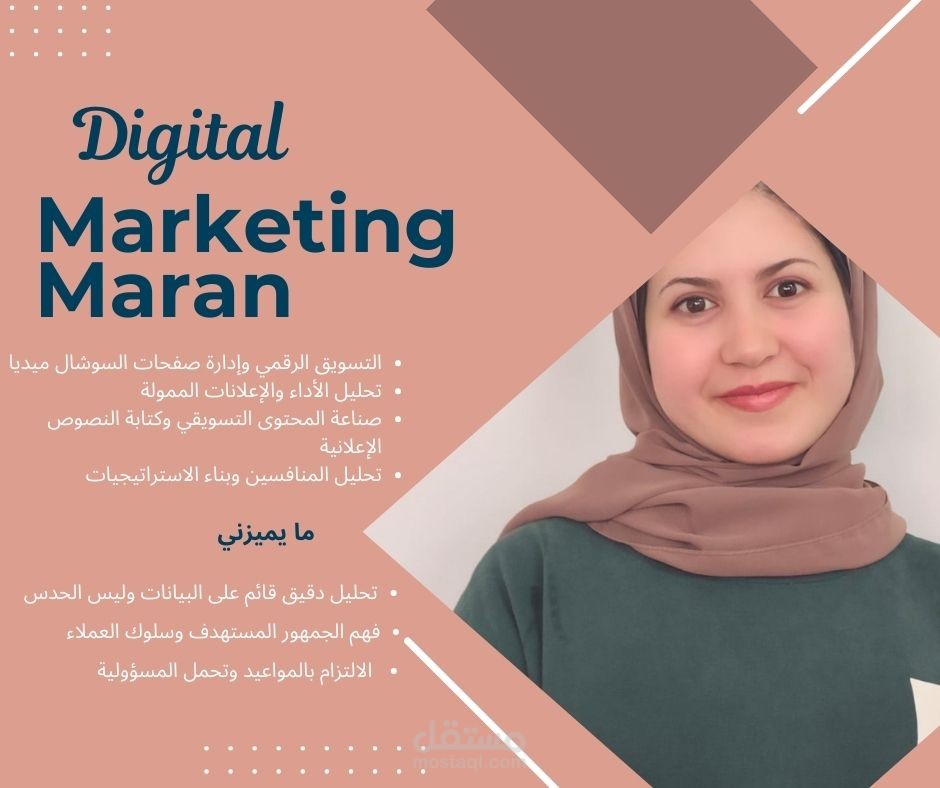 ادارة صفحة السوشيال ميديا