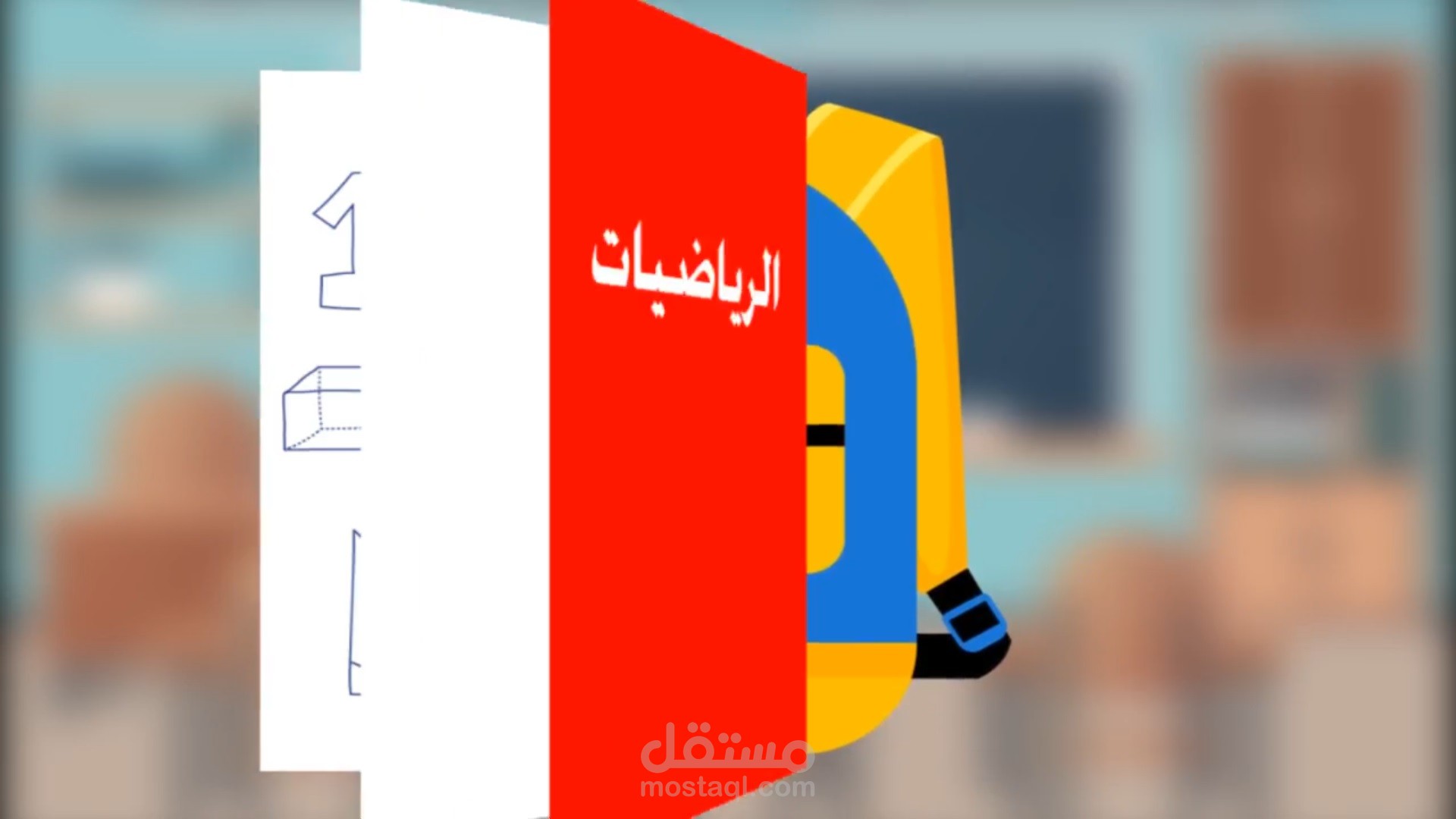مقطع تعليمي