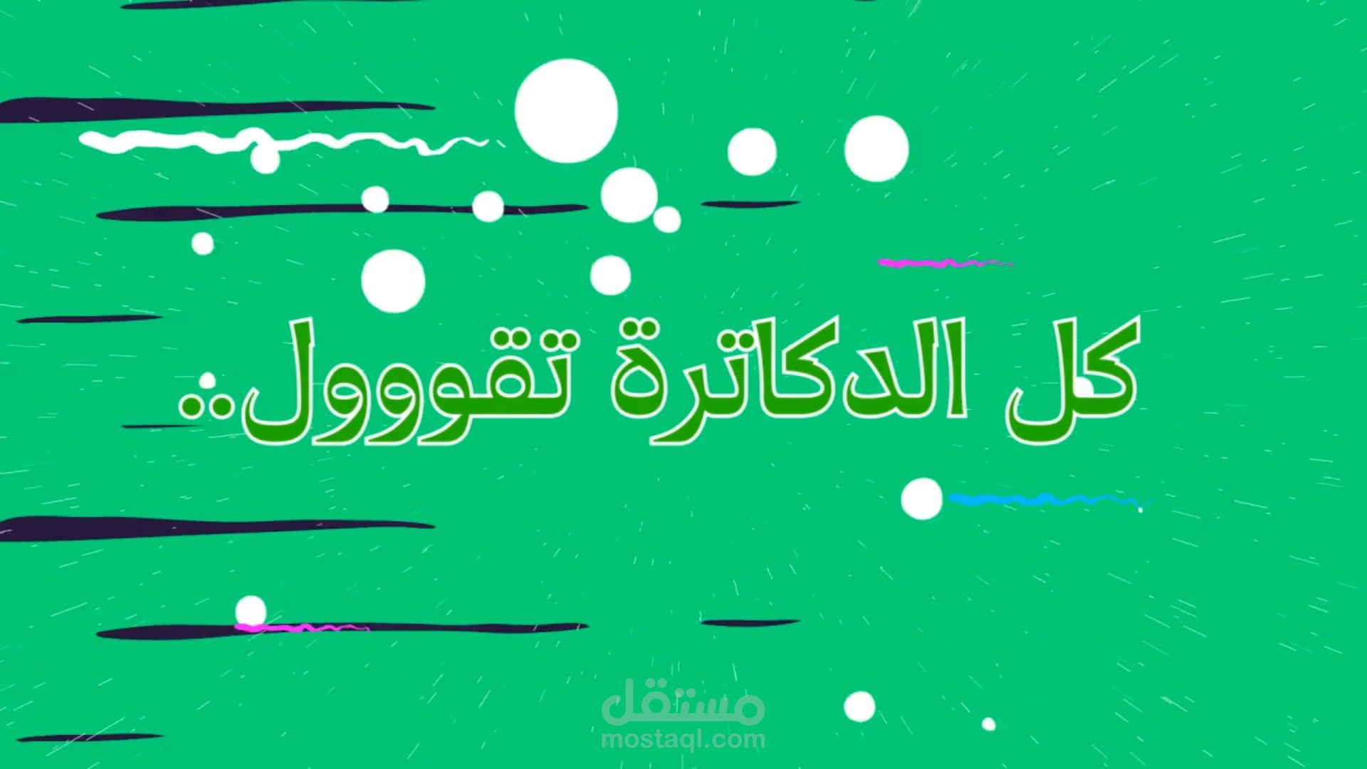 نشيد سمان بلدي