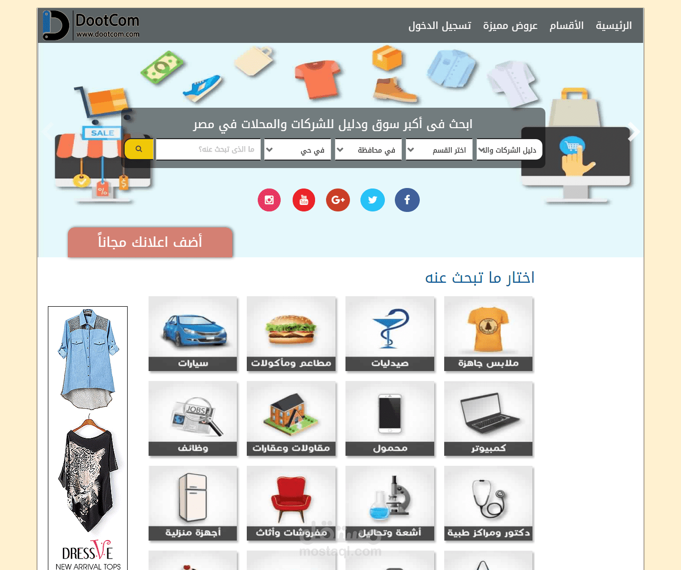 تصميم موقع دوت كوم