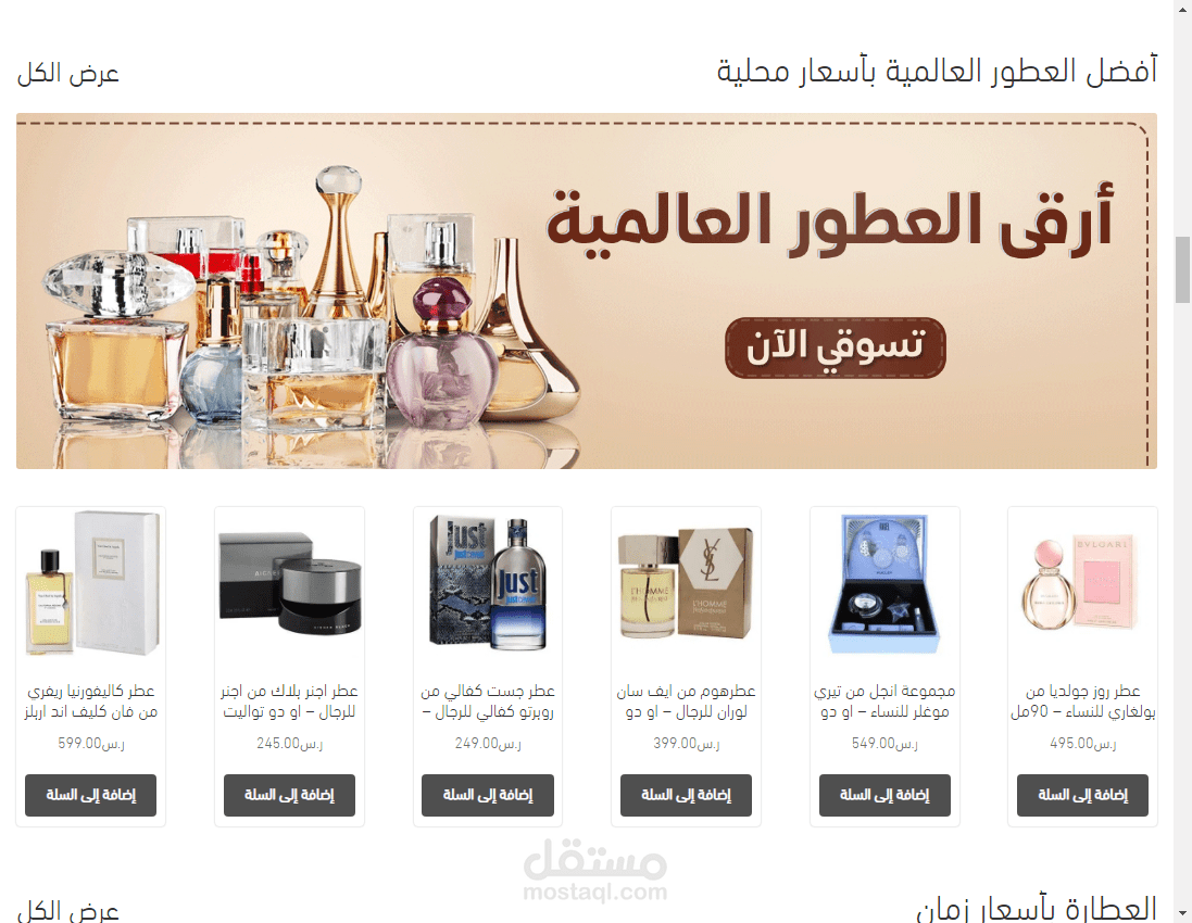 متجر مملكة الطبيعة لبيع المنتجات في السعودية