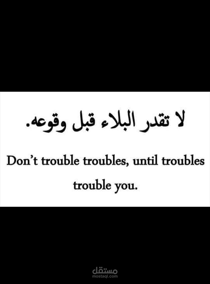 ترجمة عبارات تحفيزية