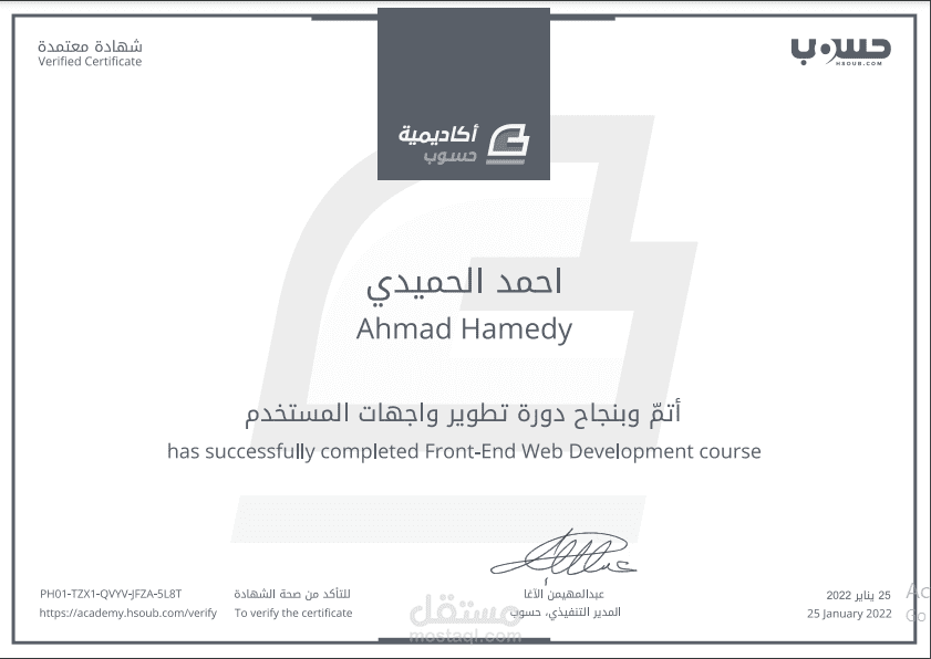 شهاة تطوير واجهات المستخدم