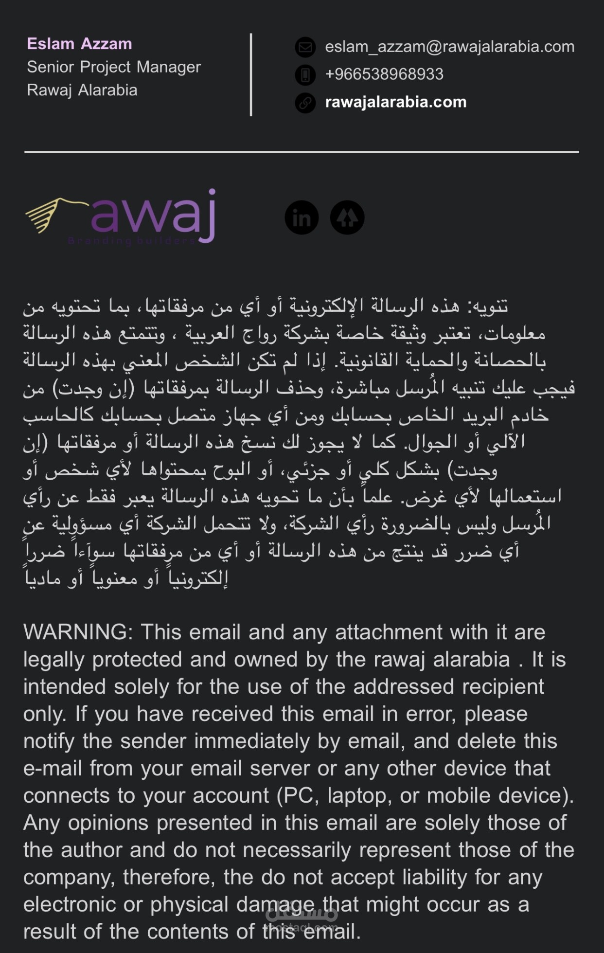 توقيع بريد اليكتروني لايميل احترافي