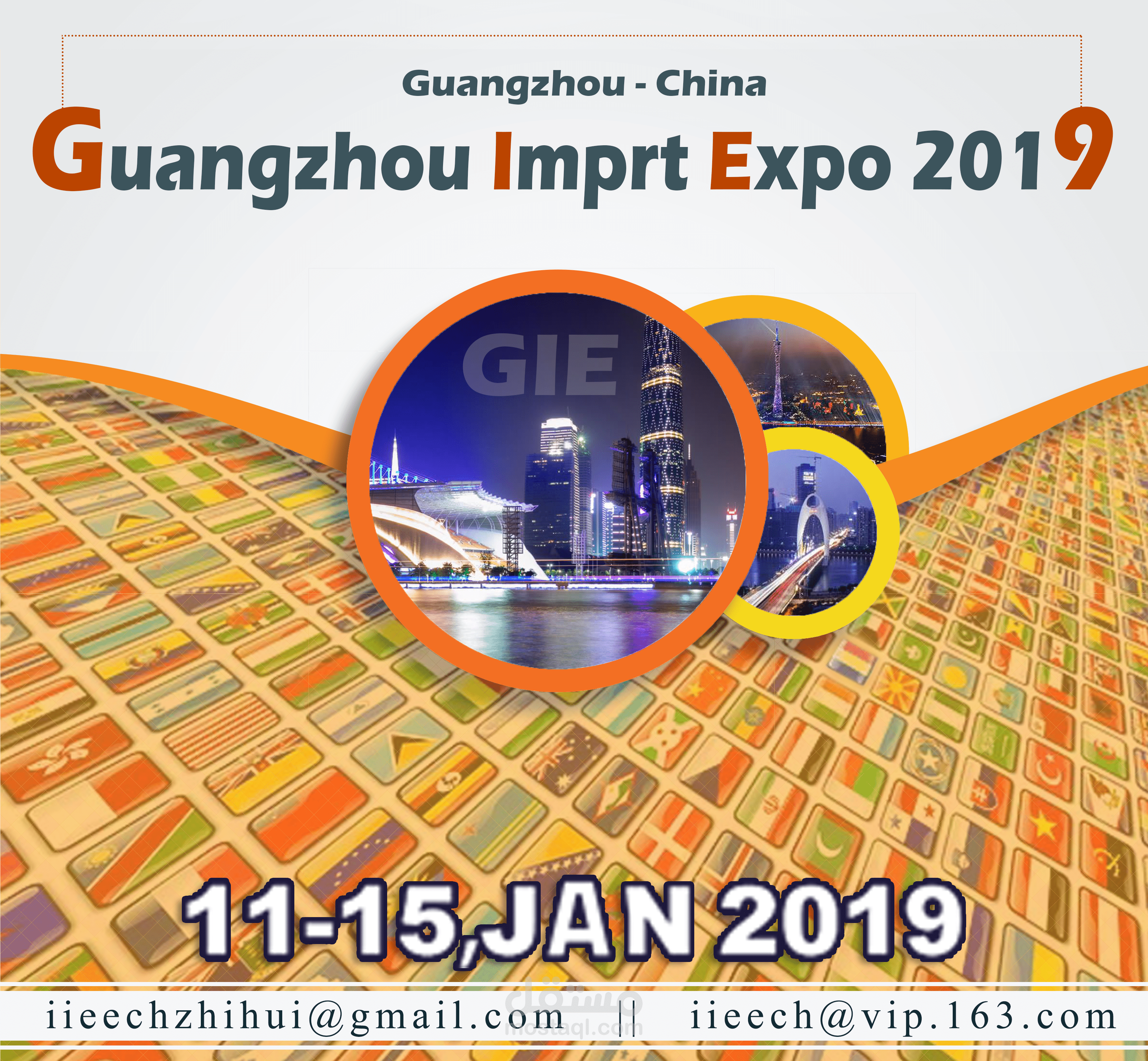 تسويق لمعرض كوانزو الدولي في الصين