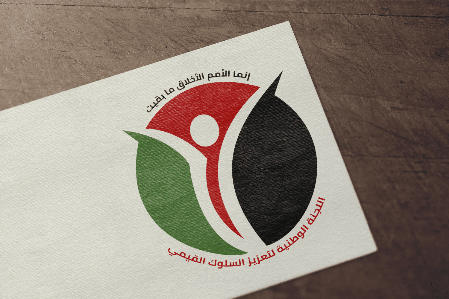 شعار للجنة الوطنية