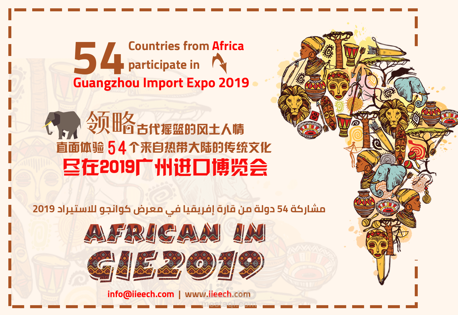 بوستر معرض كوانزو في الصين